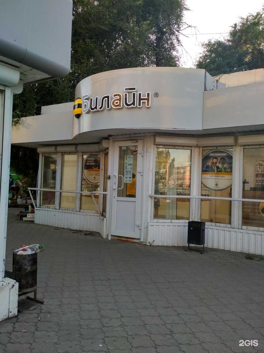 Отзывы на компанию билайн в Воронеже c фото - фотография 2 из 2