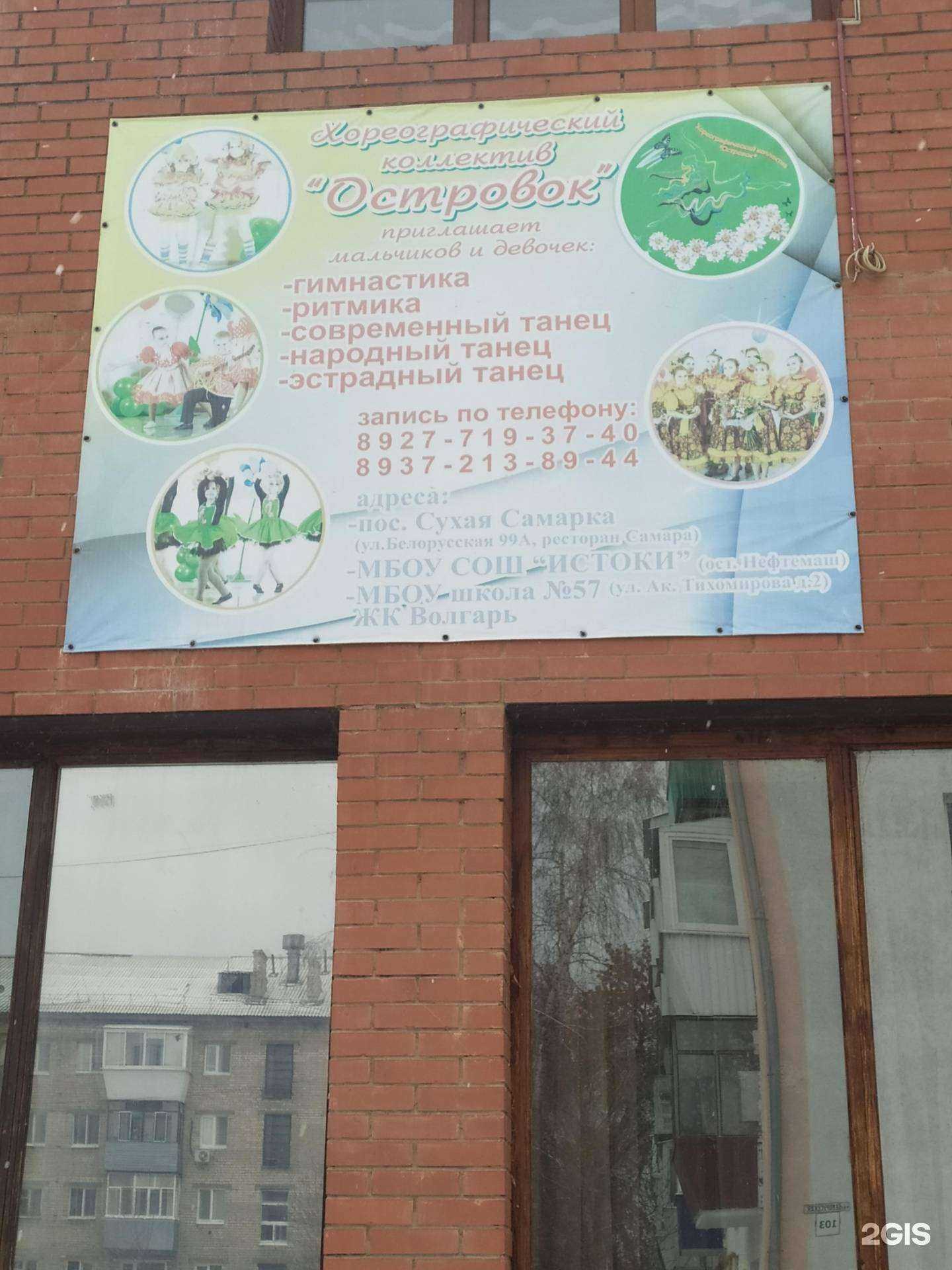 Отзывы на компанию Островок в г. Самара c фото