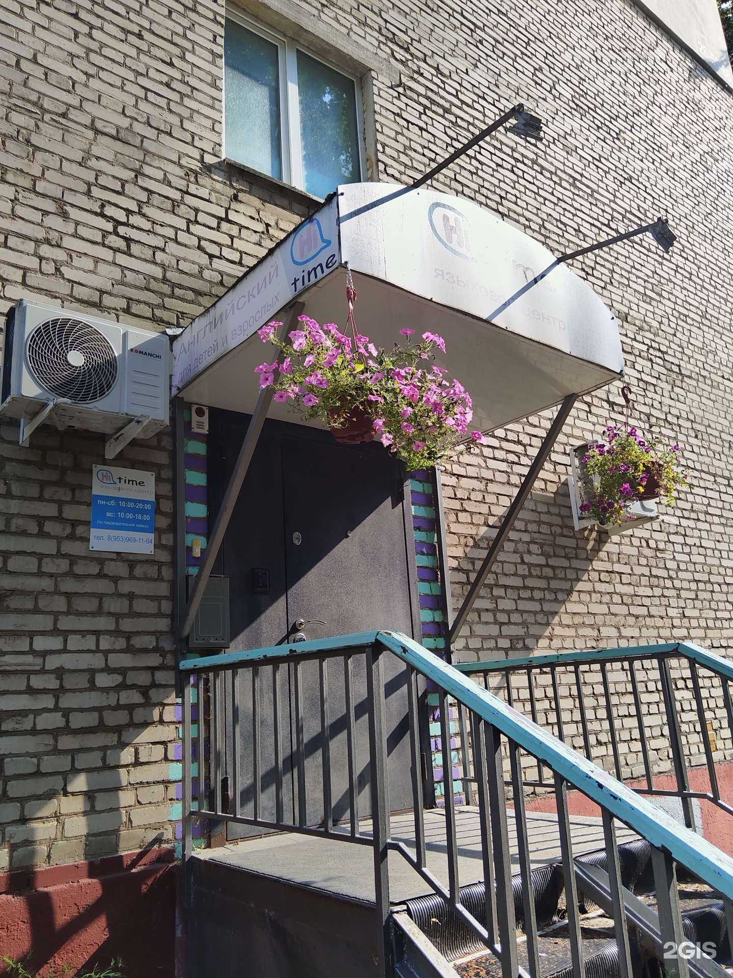 Отзывы на компанию Hi Time в г. Тула c фото