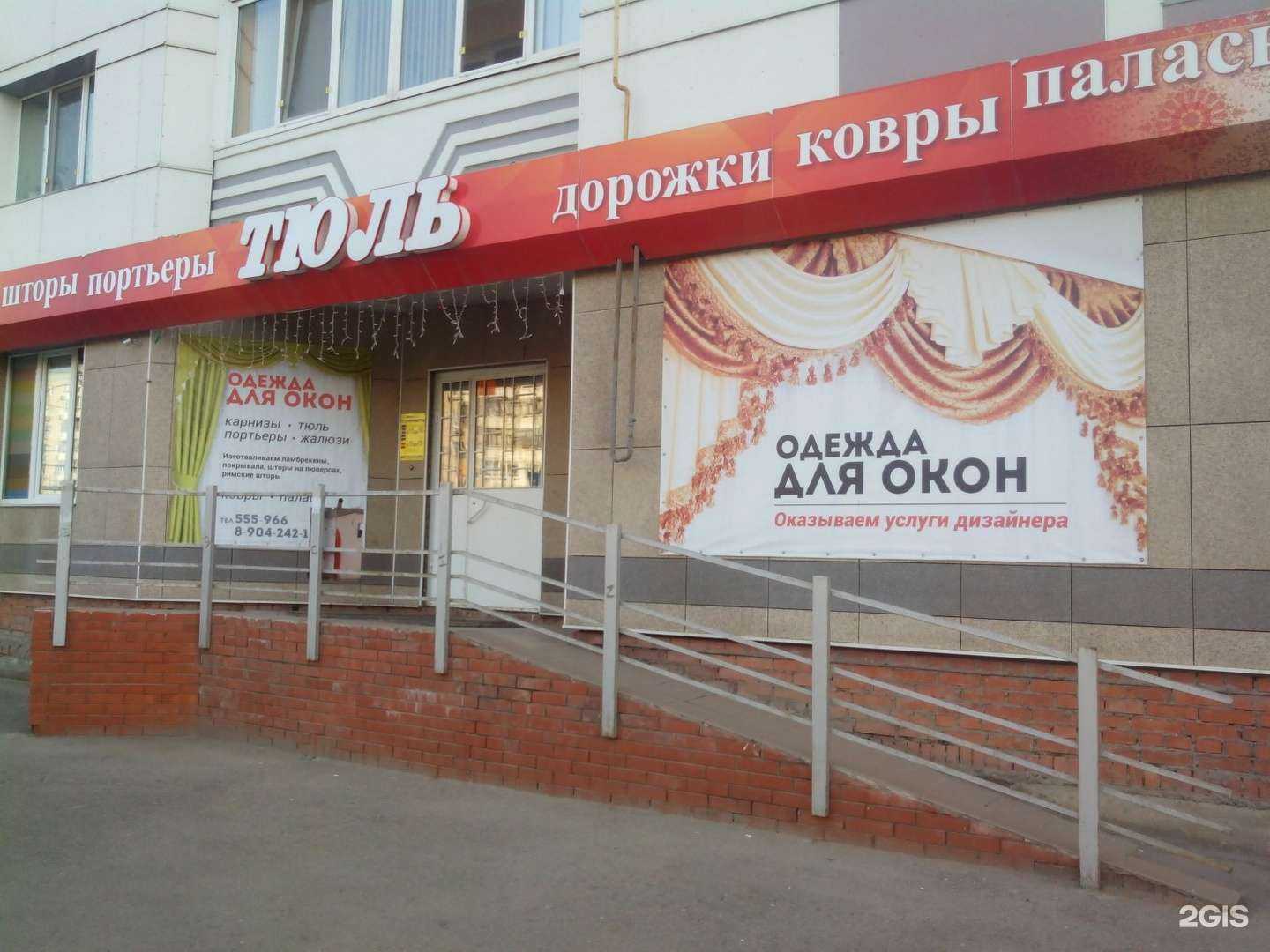 Отзывы на компанию Одежда для окон в Энгельсе c фото