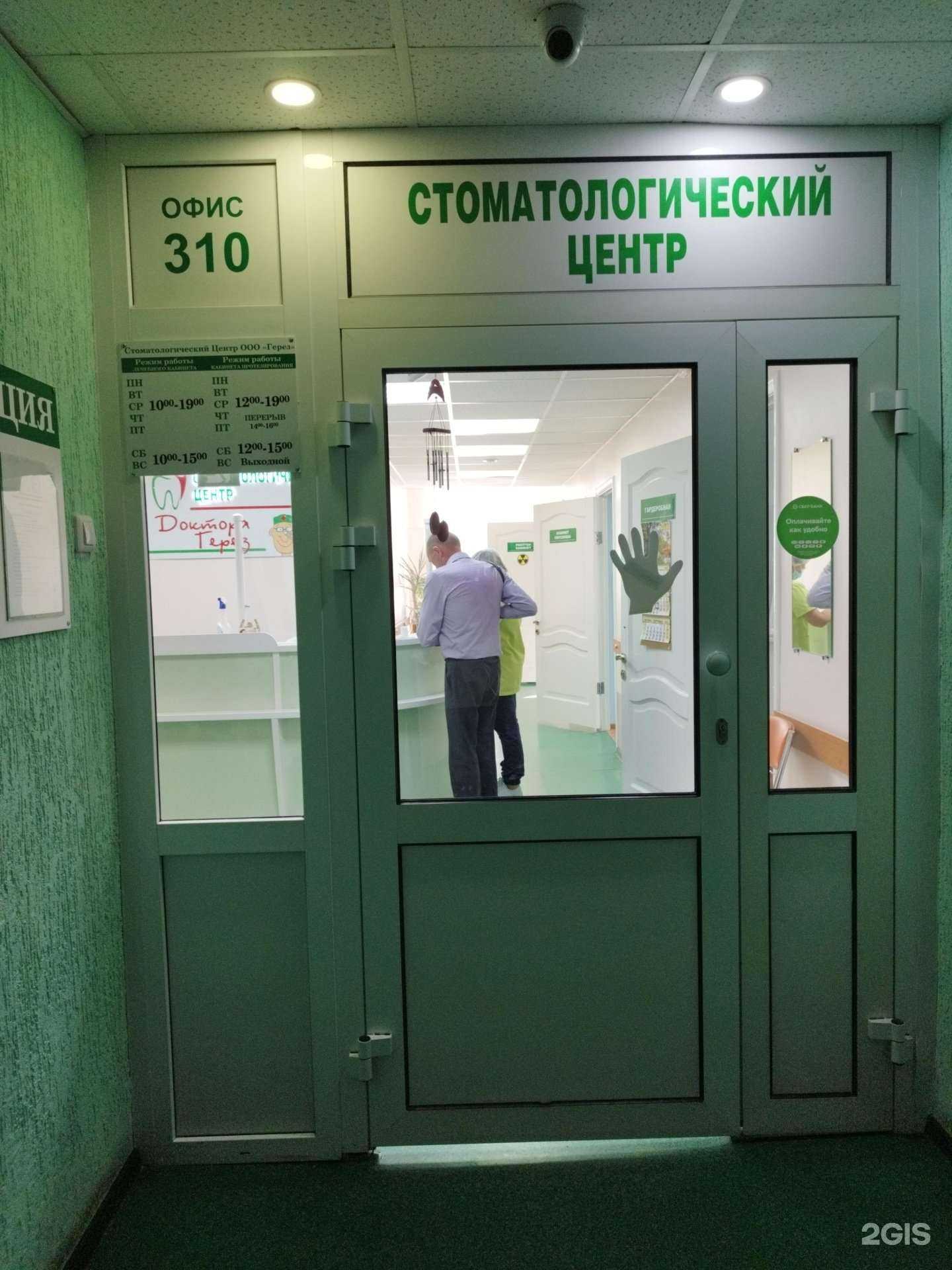 Отзывы на компанию Герез в Березниках c фото