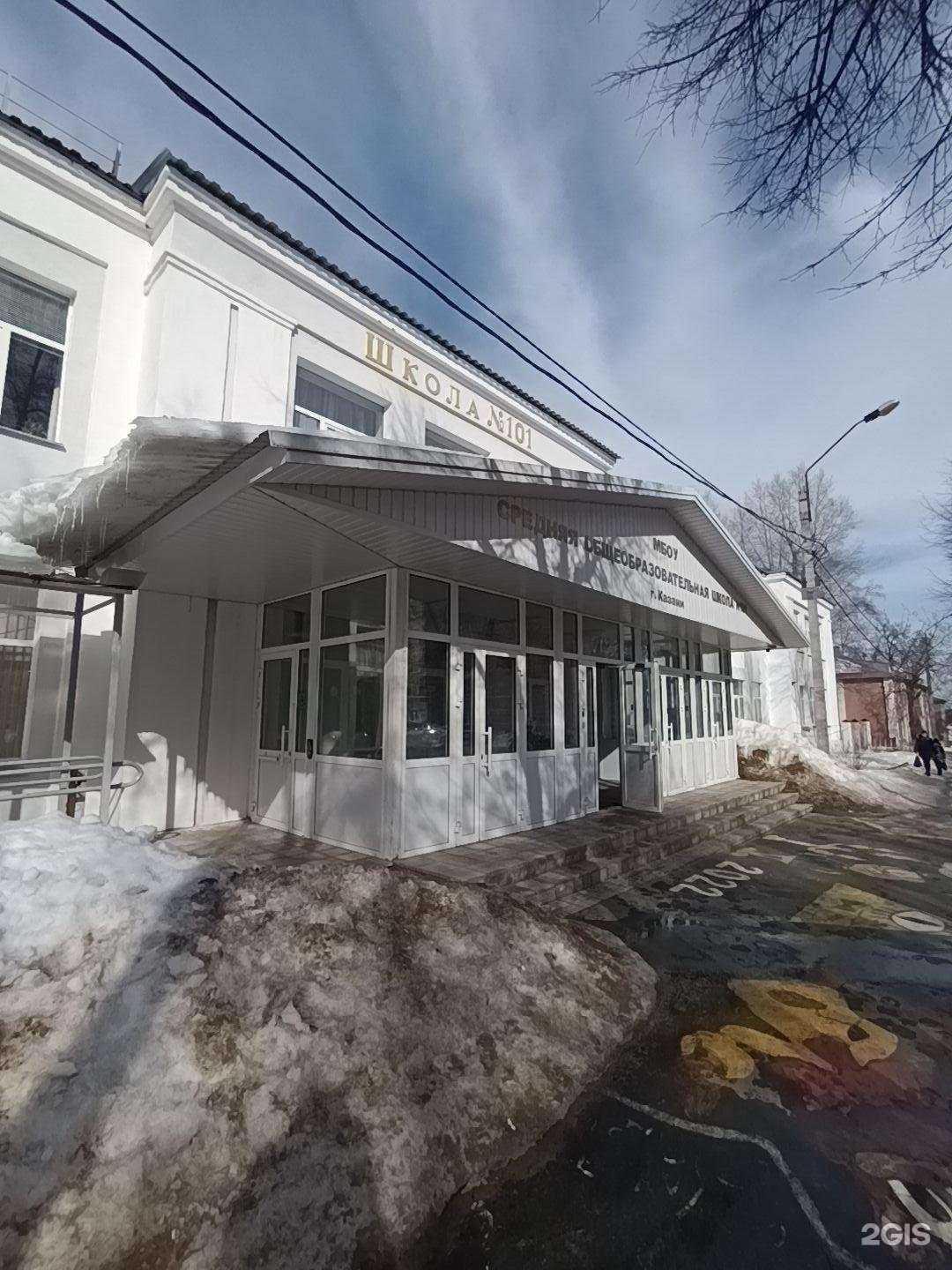 Отзывы на компанию Школа №101 в Казани c фото
