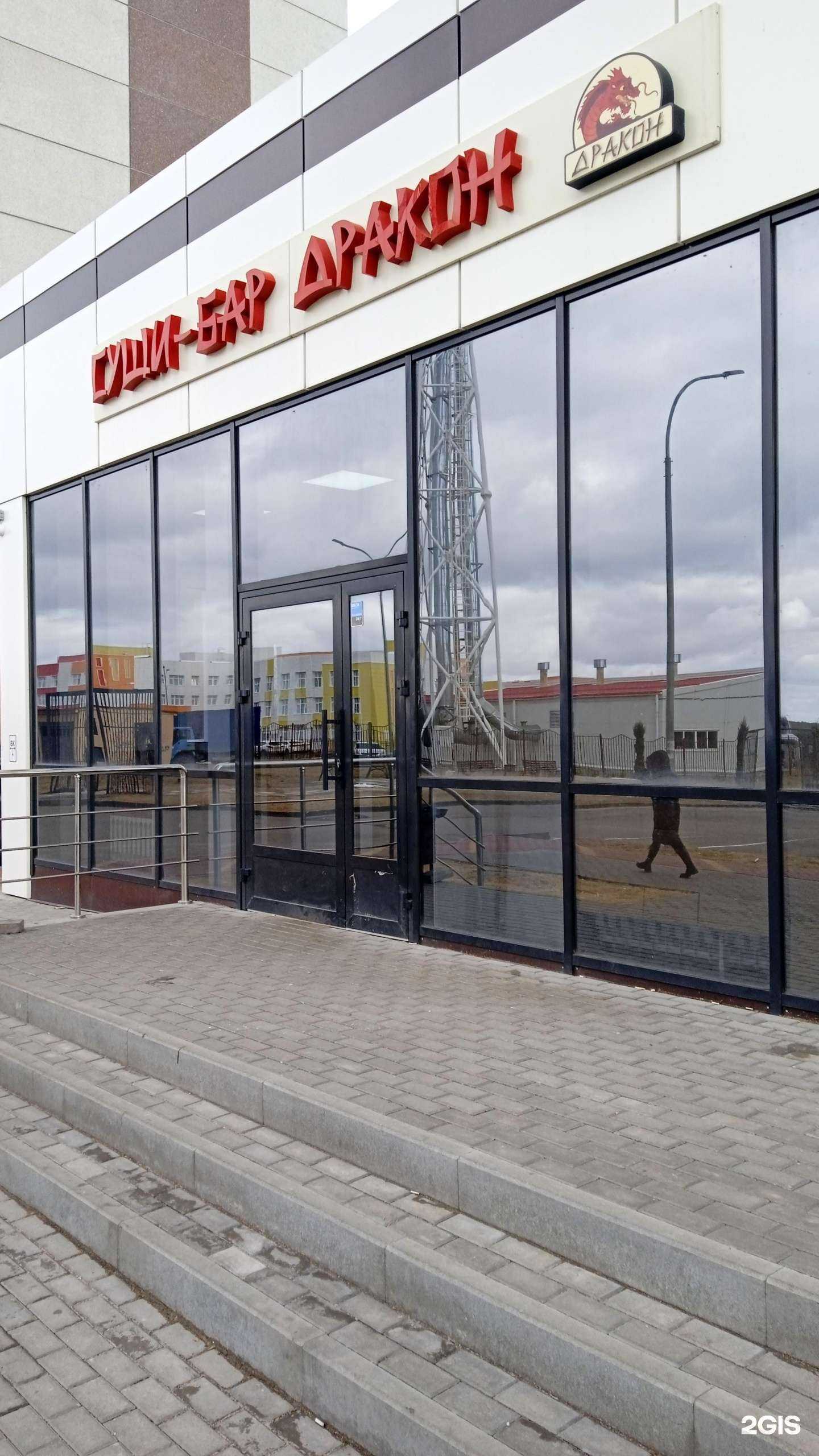 Отзывы на компанию Дракон в Воронеже c фото