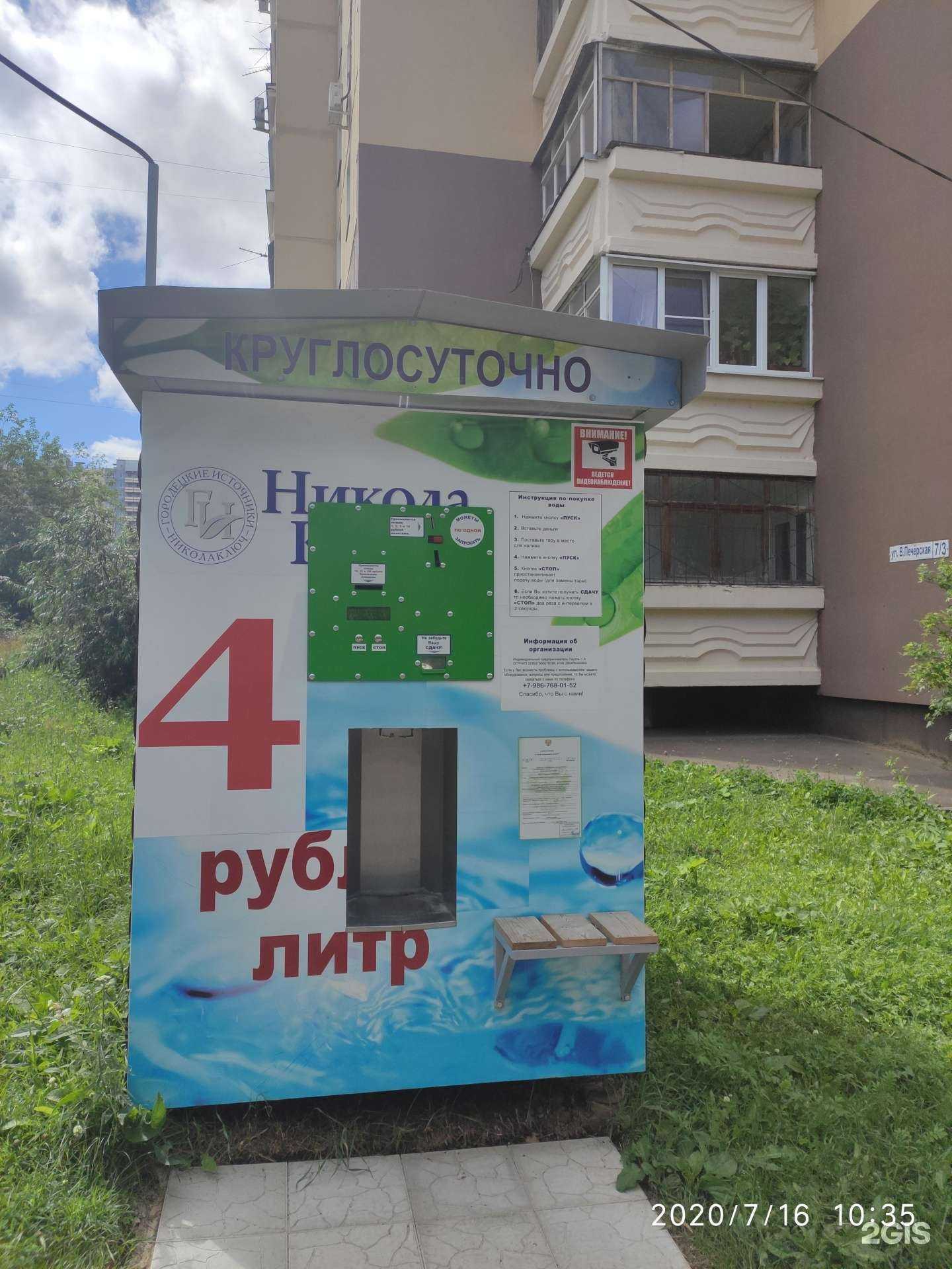 Отзывы на компанию ЭкоПоинт в Нижнем Новгороде c фото - фотография 2 из 2