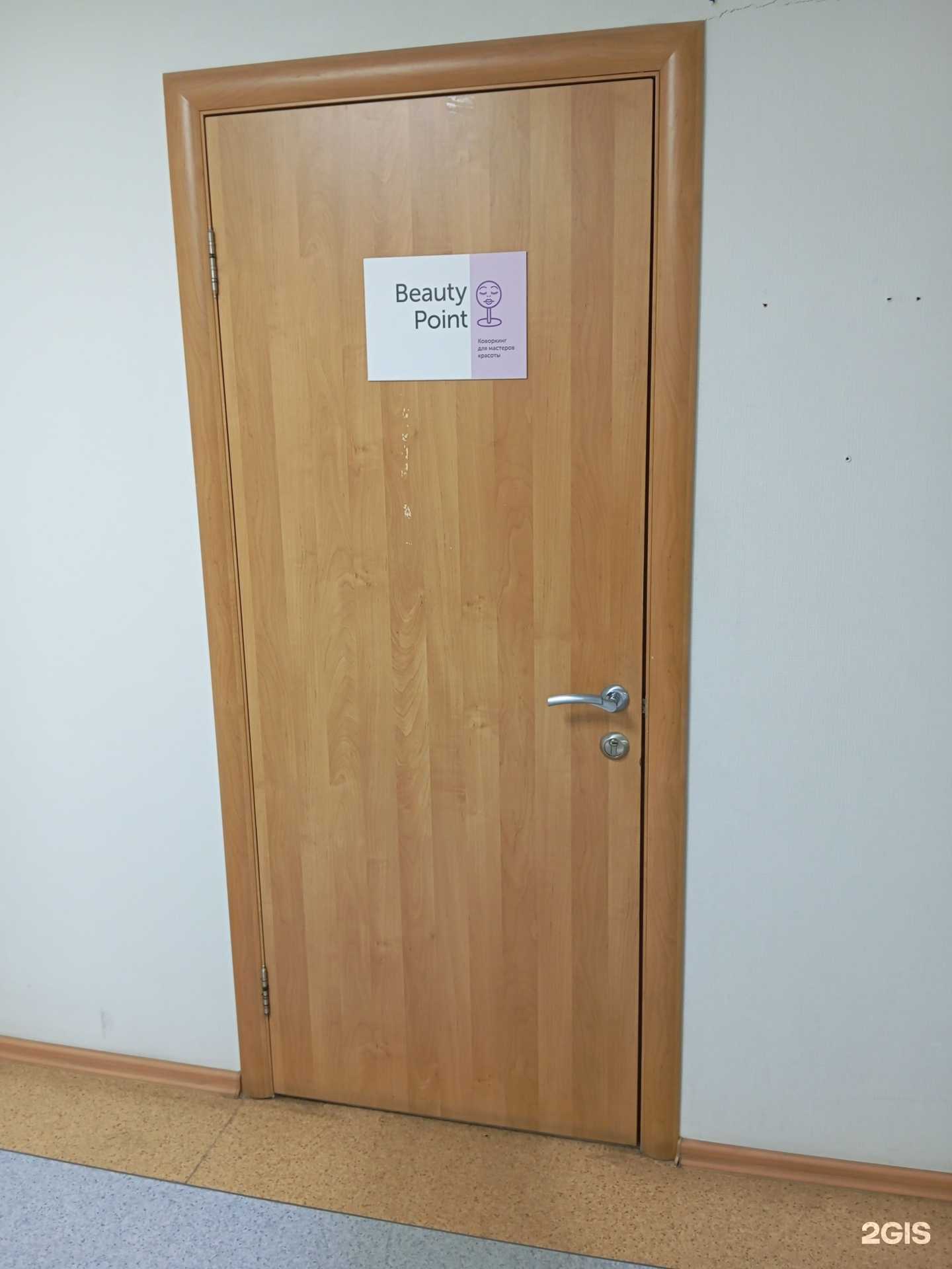 Отзывы на компанию Beauty point в г. Воронеж c фото