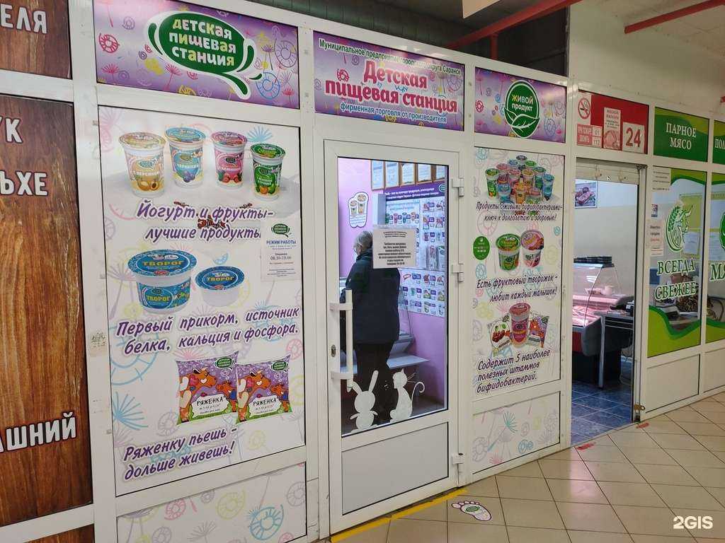 Отзывы на компанию Детская пищевая станция в г. Саранск c фото