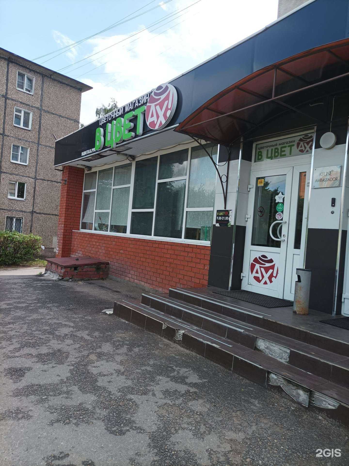 Отзывы на компанию В цветах! в г. Подольск c фото