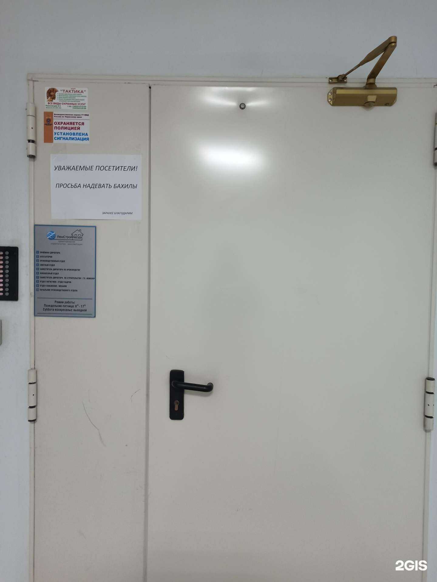 Отзывы на компанию Ремcтройресурс в г. Пермь c фото