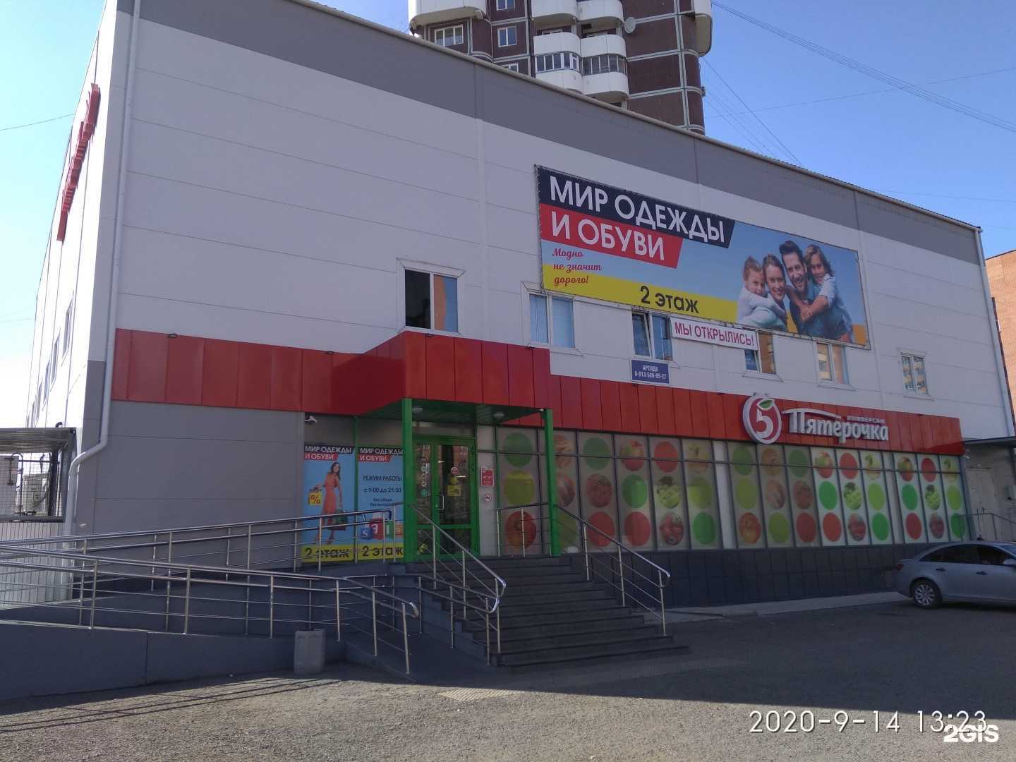 Отзывы на компанию Fix Price в Красноярске c фото - фотография 2 из 2