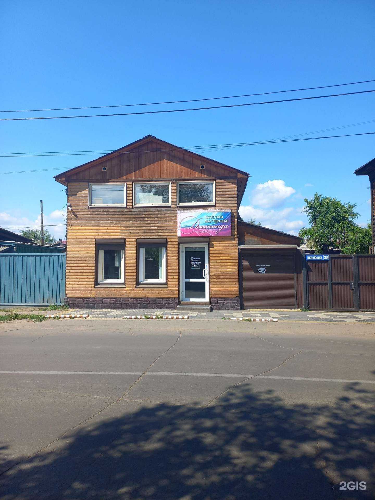 Отзывы на компанию Джоконда в Улан-Удэ c фото - фотография 2 из 2