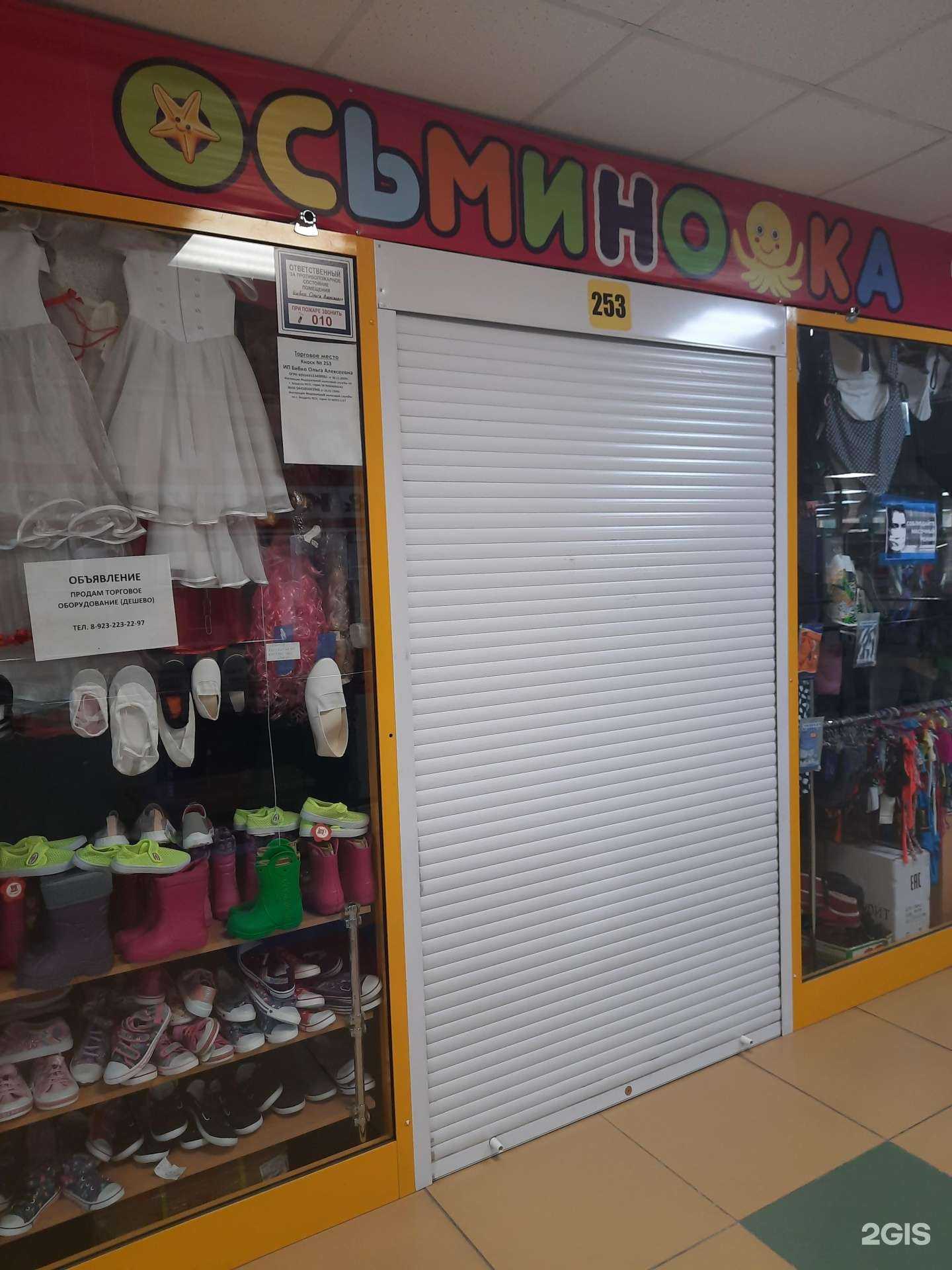 Отзывы на компанию Осьминожка в Бердске c фото