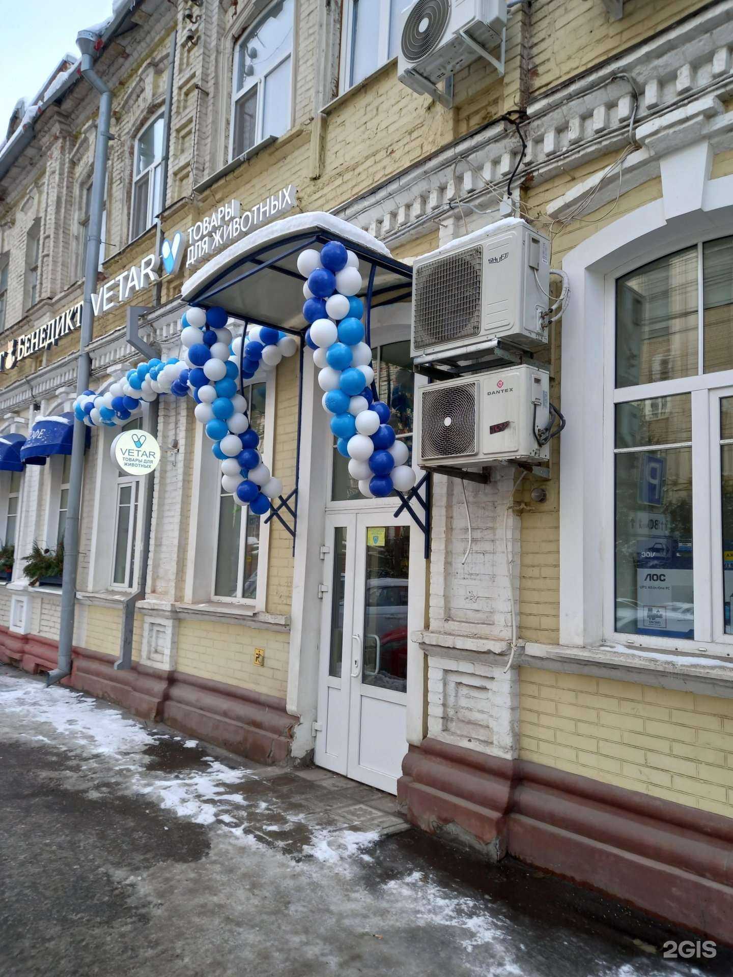 Отзывы на компанию Ветар в г. Саратов c фото