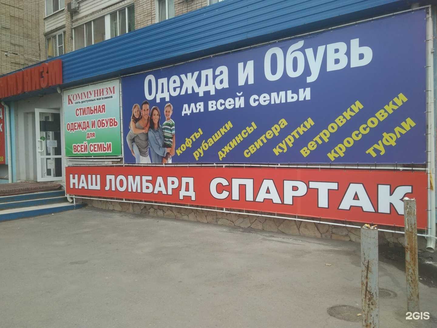 Отзывы на компанию Добрый в Энгельсе c фото