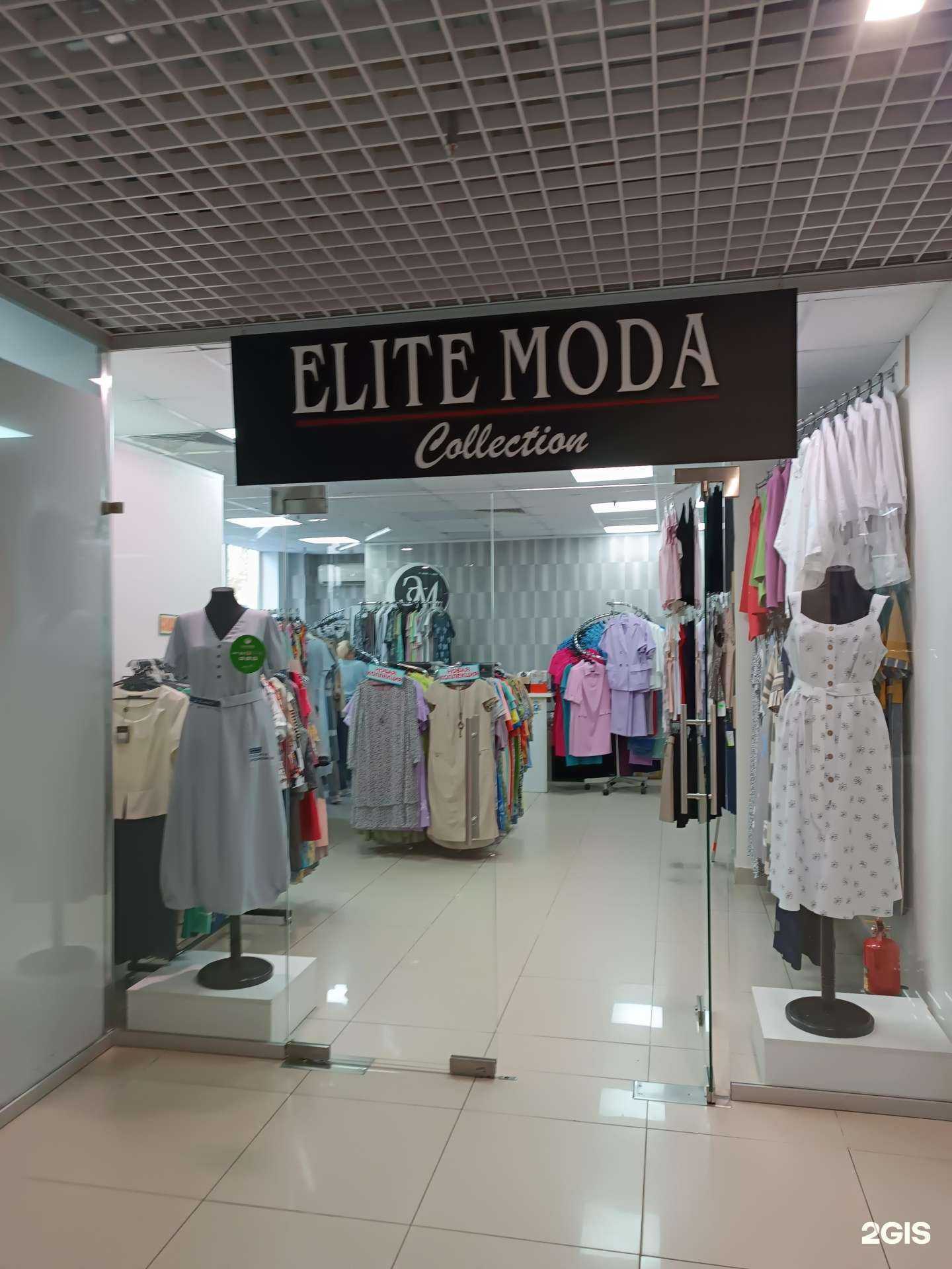 Отзывы на компанию Elite moda в г. Арзамас c фото