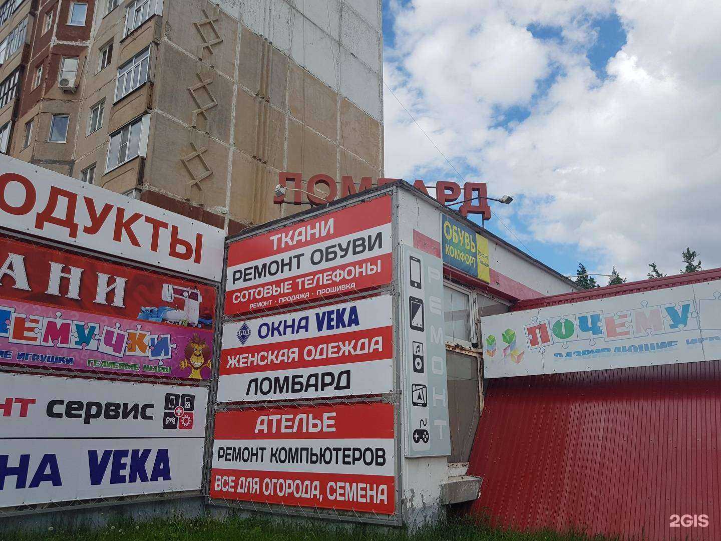 Отзывы на компанию Ломбард Интер в г. Нижневартовск c фото