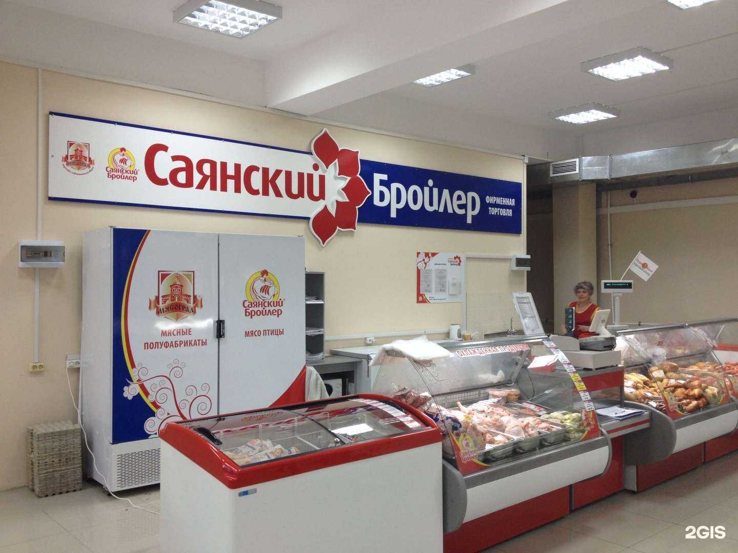 Отзывы на компанию Саянский бройлер в Иркутске c фото