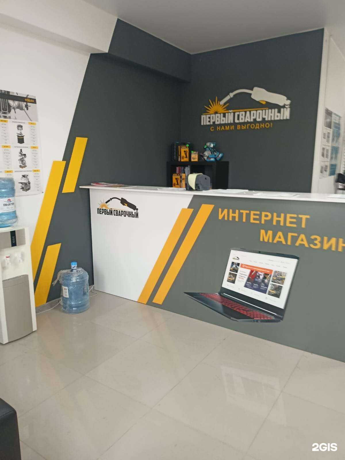 Отзывы на компанию Первый сварочный в Анапе c фото