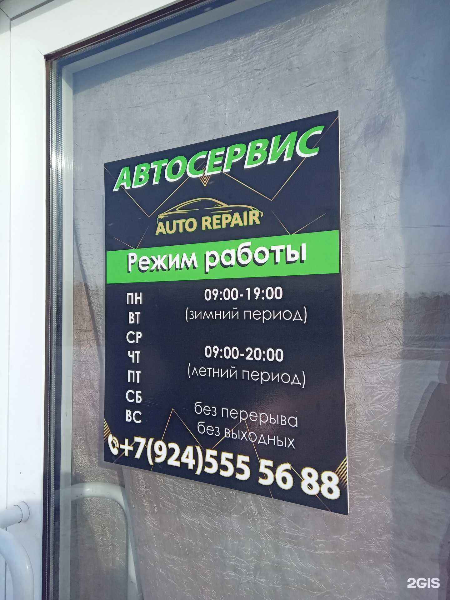 Отзывы на компанию Auto Repair в Улан-Удэ c фото