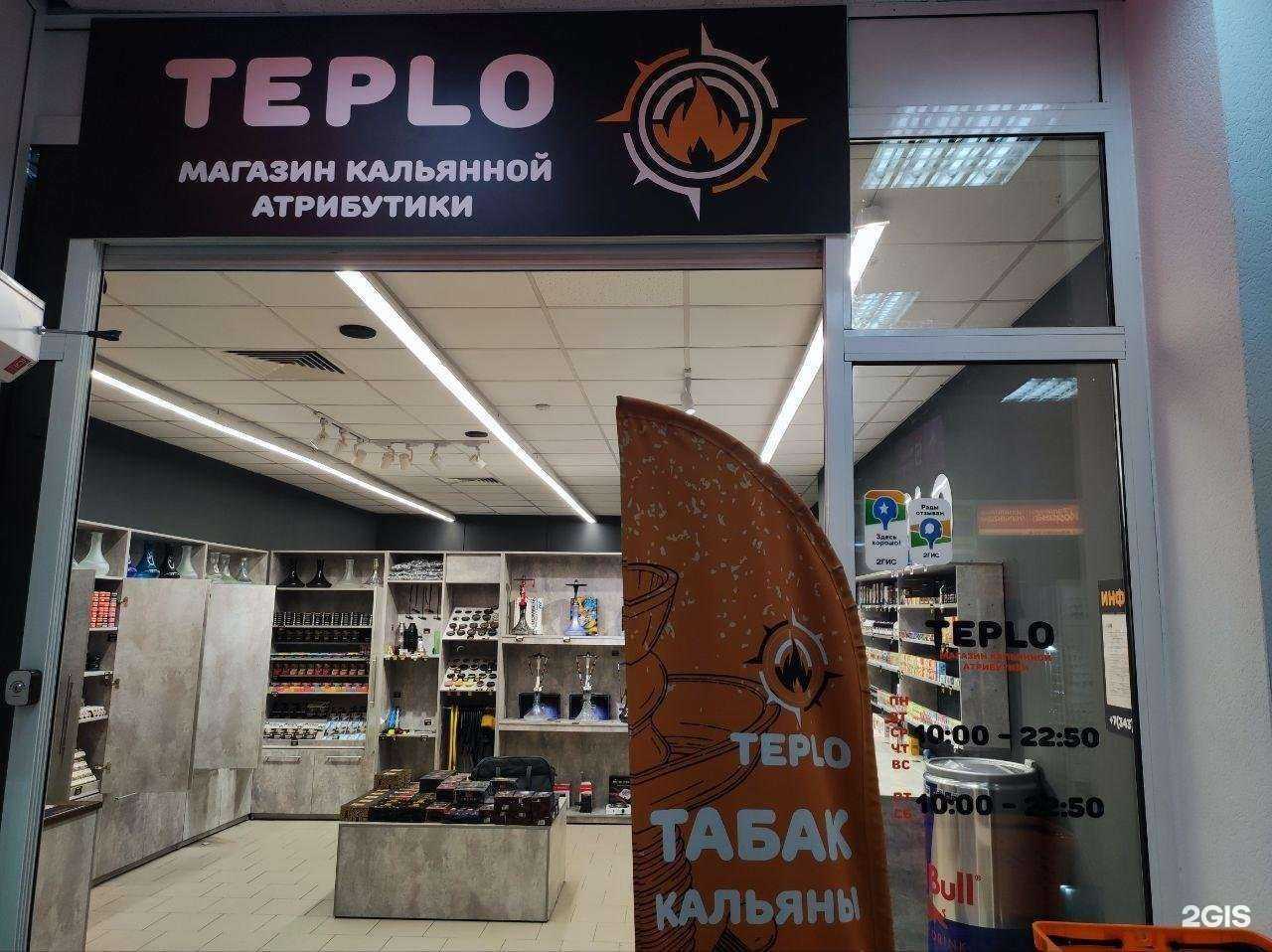 Отзывы на компанию TEPLO в г. Екатеринбург c фото