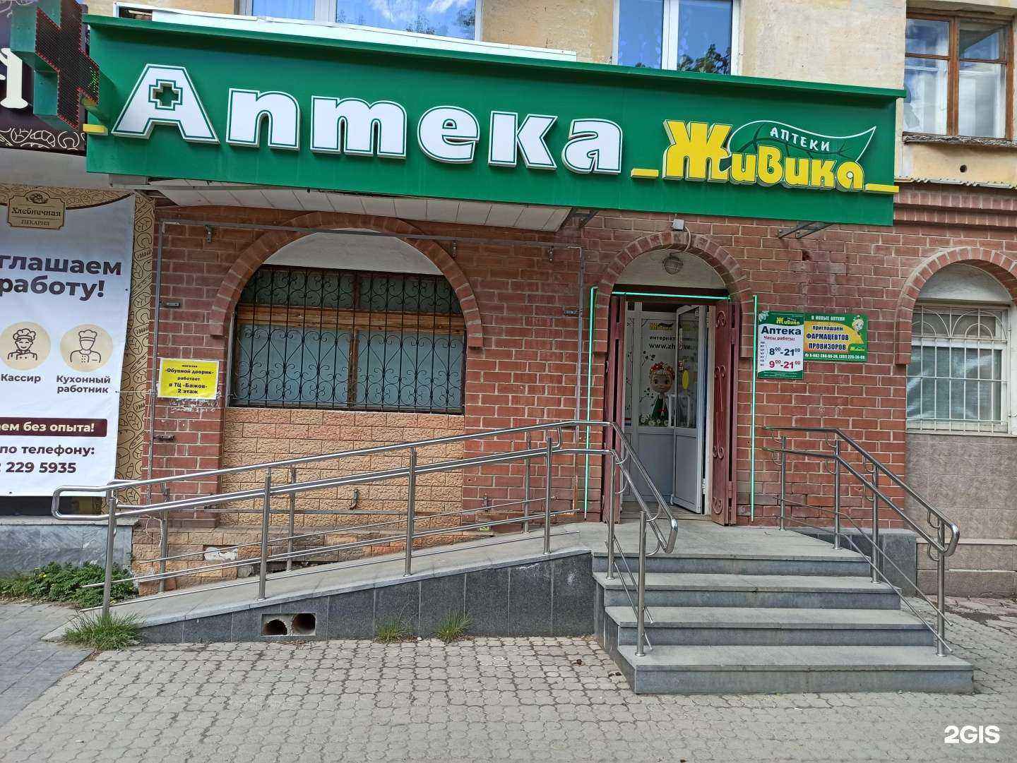 Отзывы на компанию Живика в г. Сысерть c фото