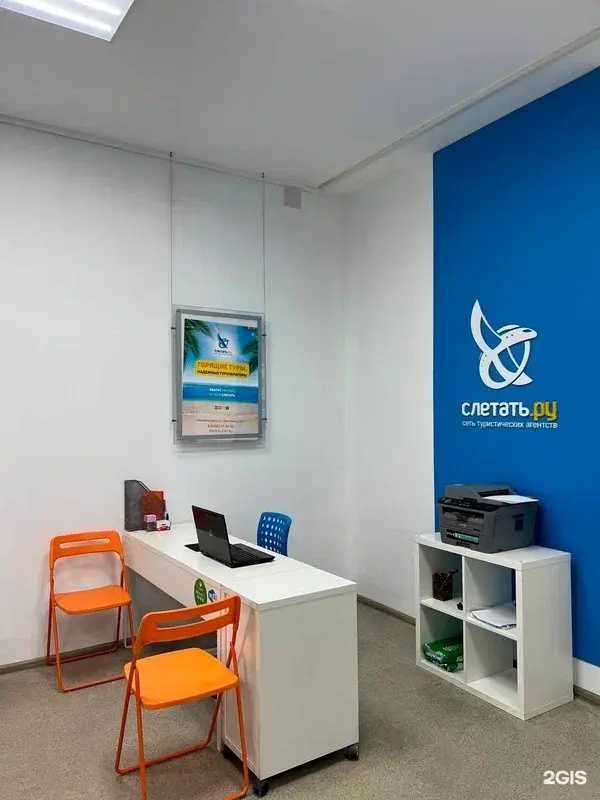 Отзывы на компанию Слетать.ру в г. Чебоксары c фото