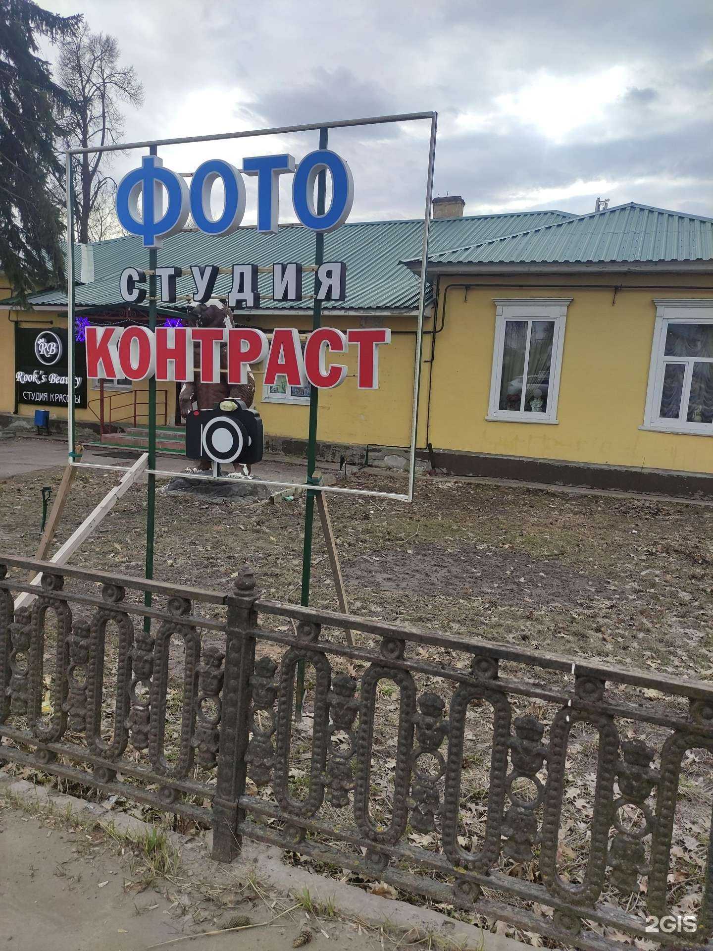 Отзывы на компанию Контраст в г. Коломна c фото