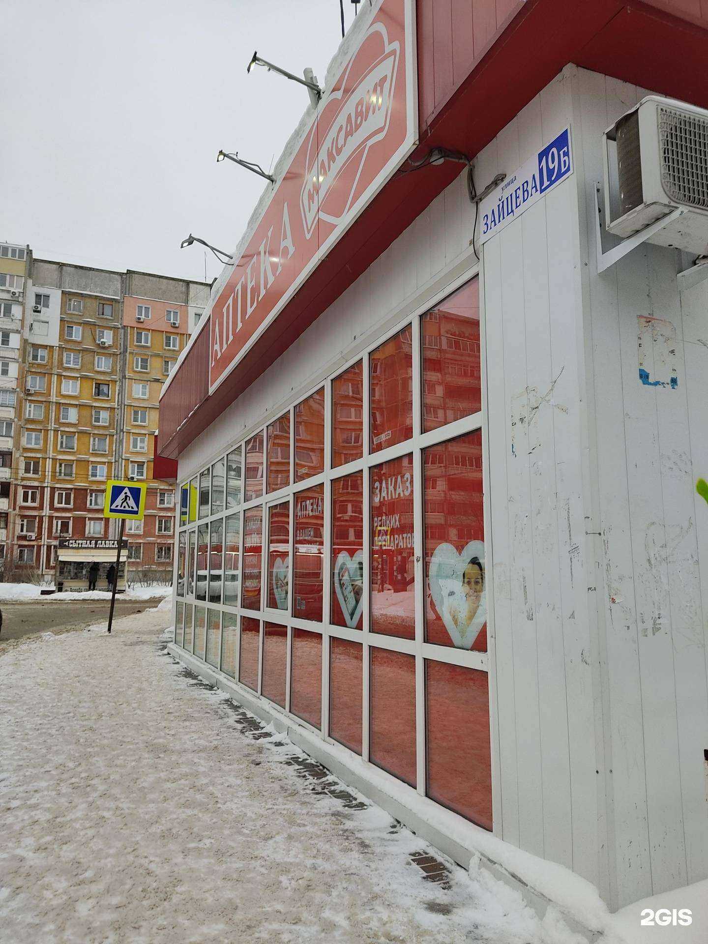 Отзывы на компанию Максавит в Нижнем Новгороде c фото - фотография 2 из 2