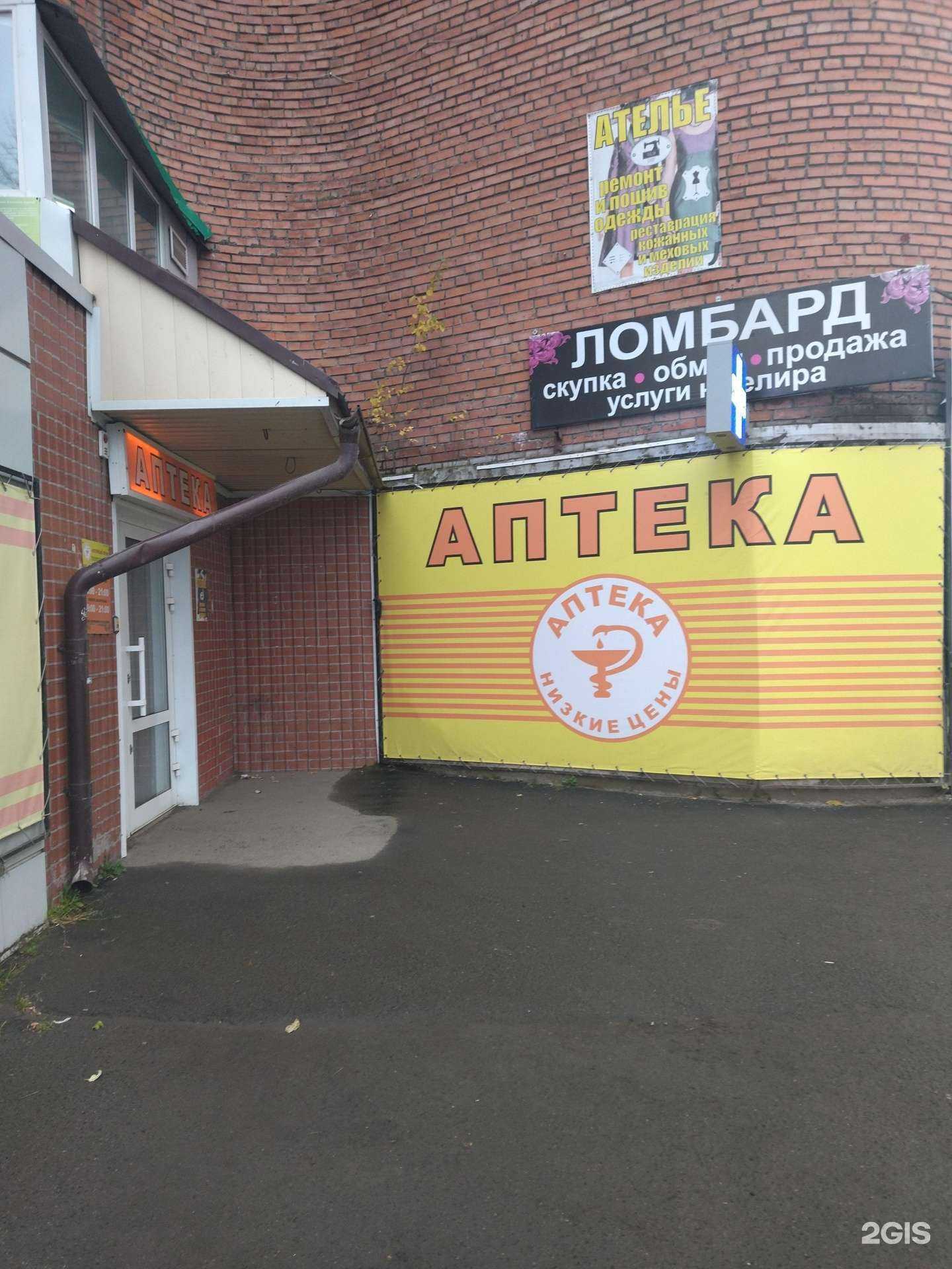 Отзывы на компанию Вега в Томске c фото