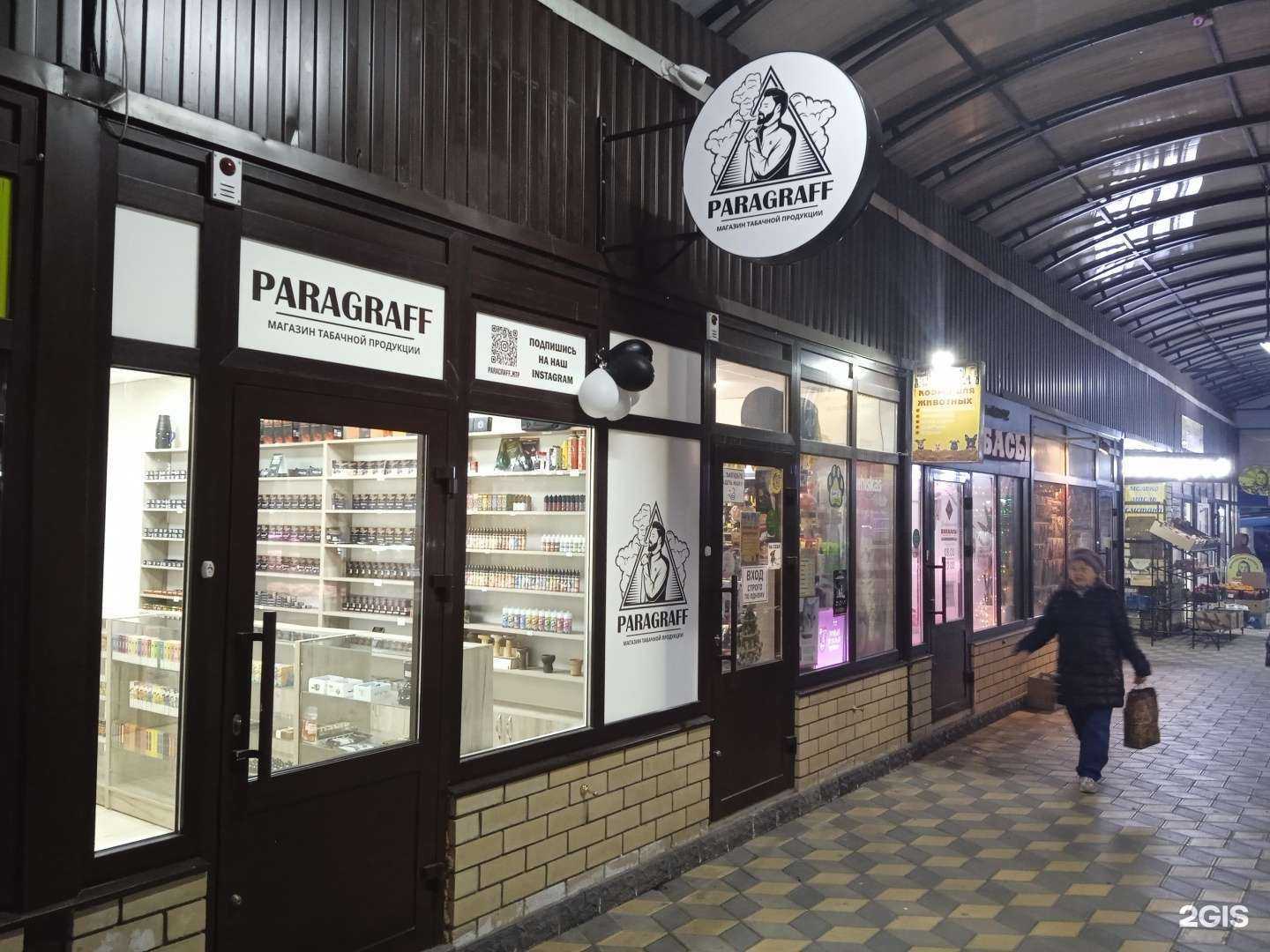 Отзывы на компанию ПараГраф в г. Ставрополь c фото