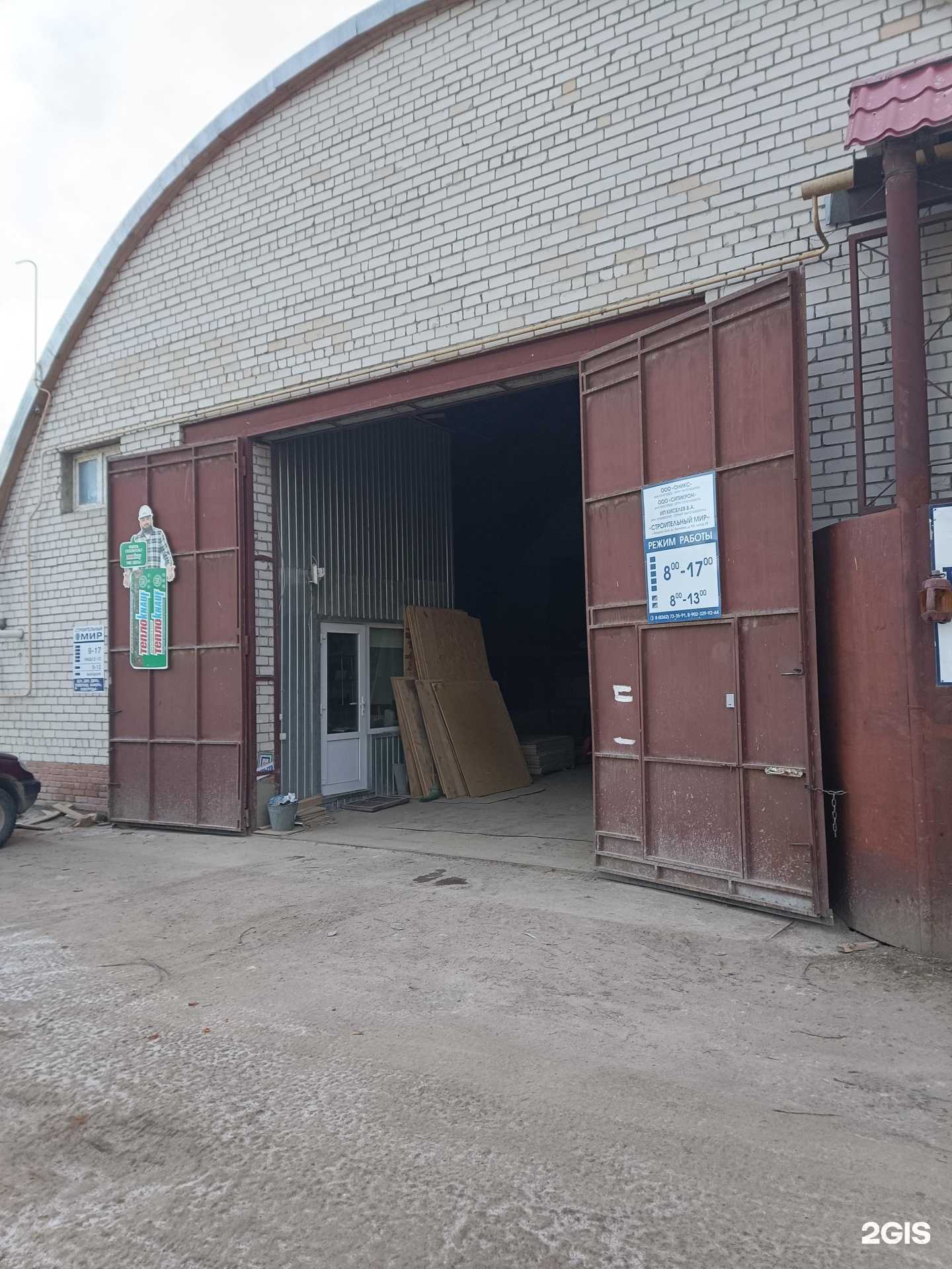 Отзывы на компанию Строительный мир в Йошкар-Оле c фото