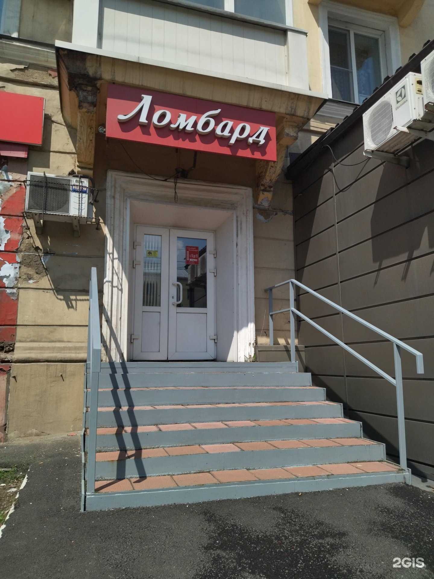 Отзывы на компанию Ломбард-золотофф в Новокузнецке c фото