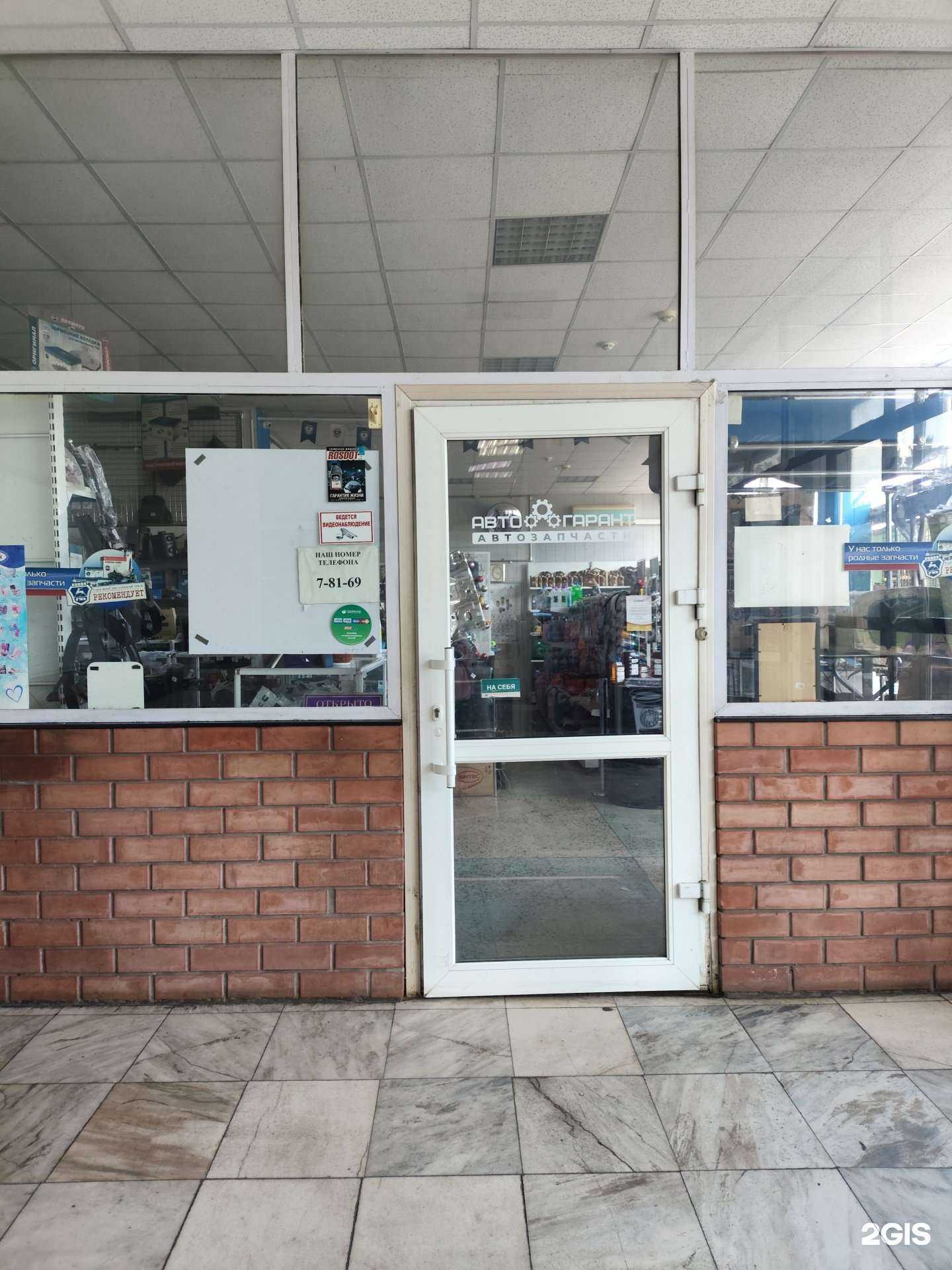 Отзывы на компанию Магазин автозапчастей в г. Невинномысск c фото