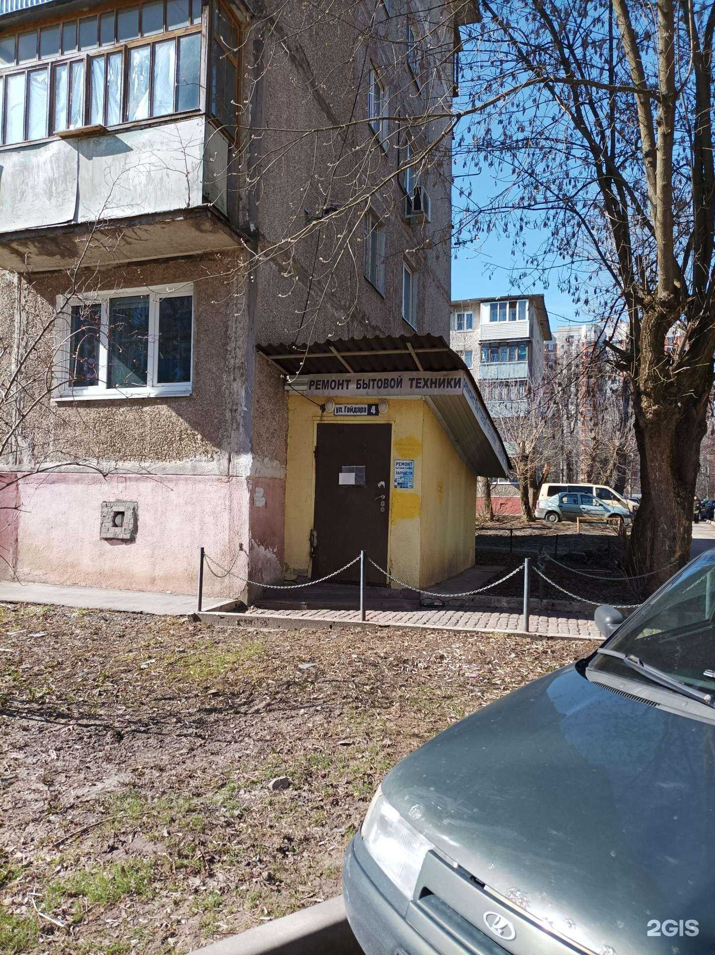 Отзывы на компанию Рем-сервис в Подольске c фото