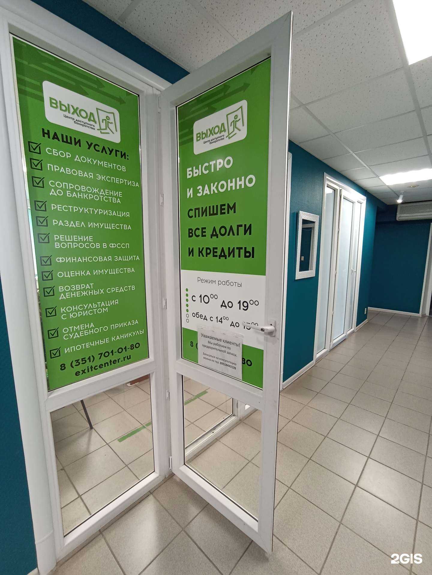 Отзывы на компанию Выход в г. Южноуральск c фото