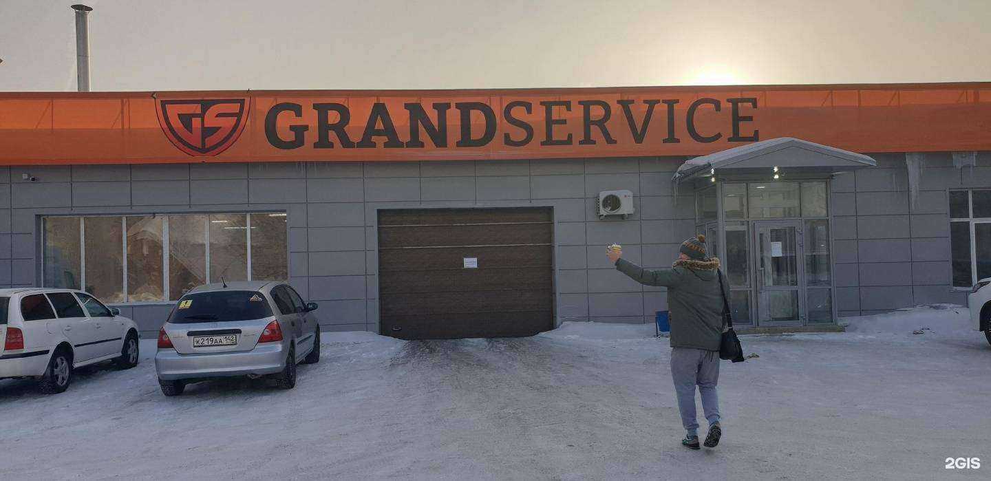 Отзывы на компанию GrandService в Новокузнецке c фото - фотография 2 из 2