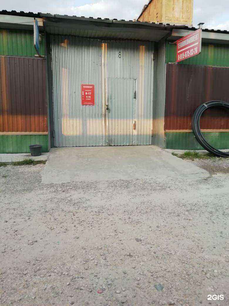 Отзывы на компанию Теплокомплект в Тамбове c фото