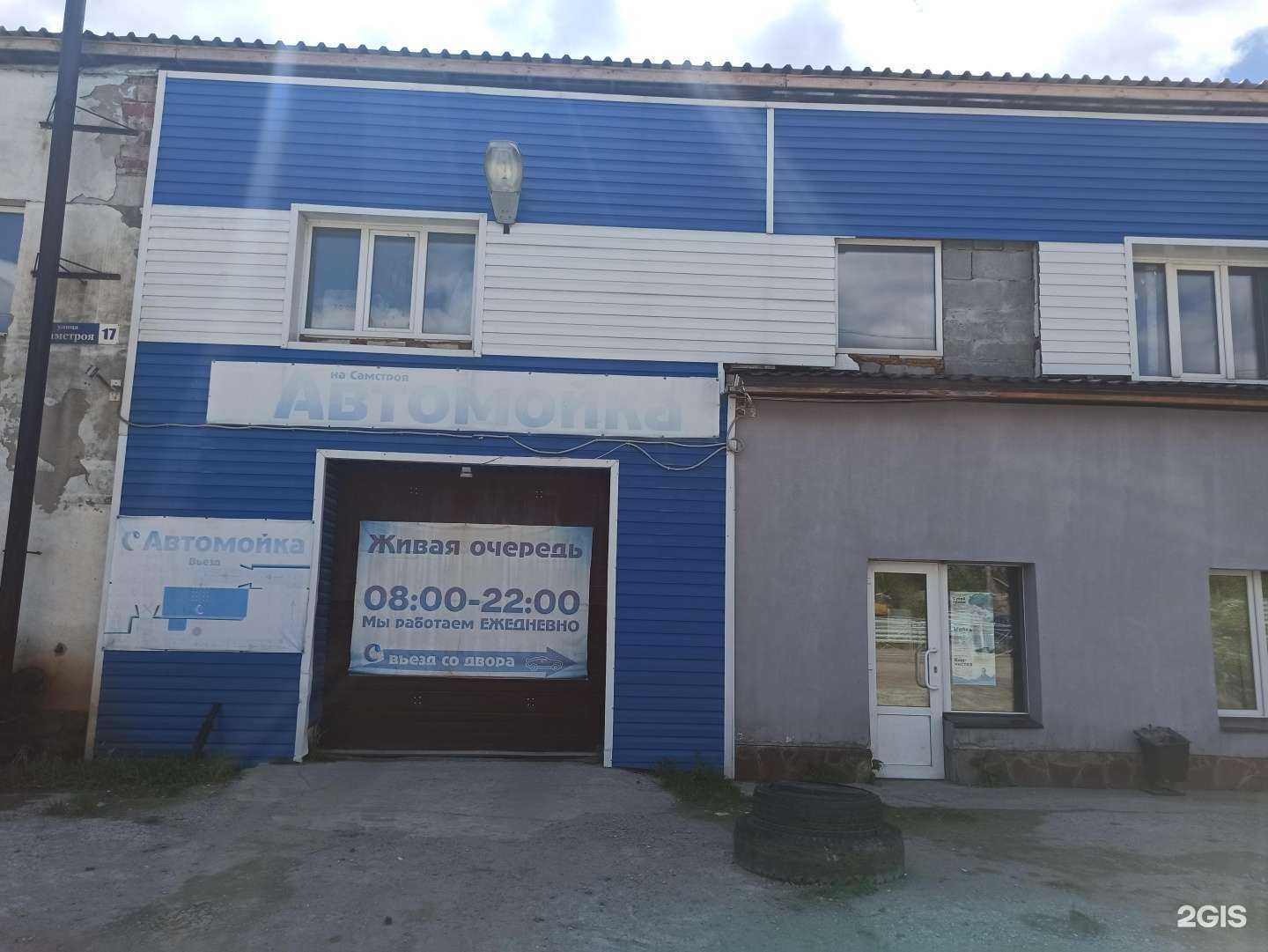 Отзывы на компанию Автомойка в Сысерти c фото