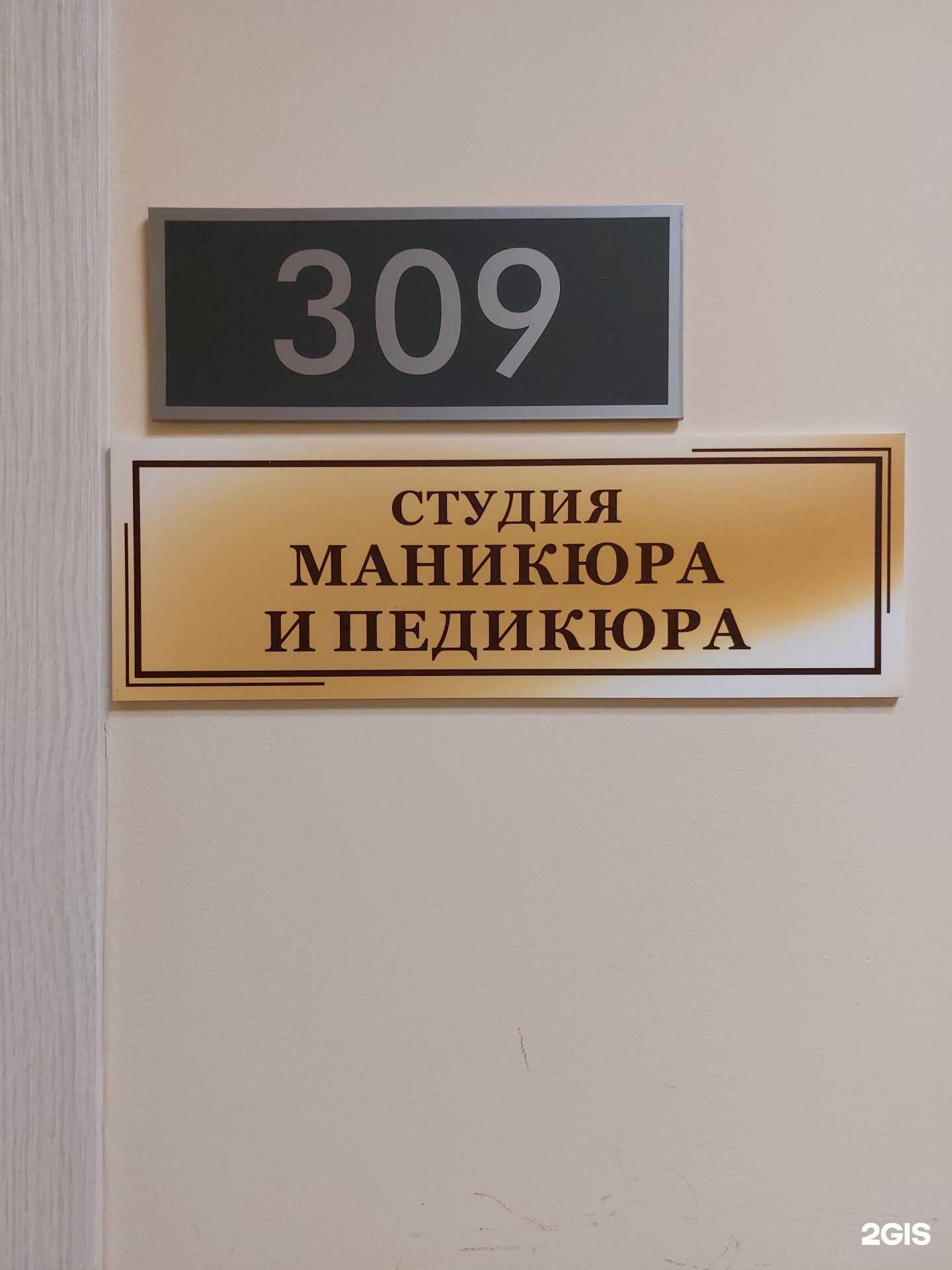 Отзывы на компанию Студия ногтевого сервиса в Липецке c фото