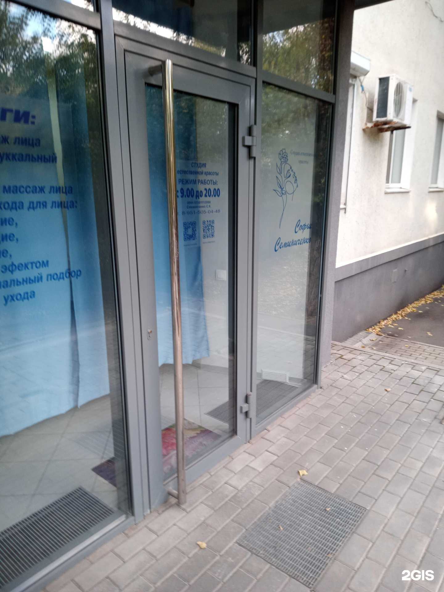 Отзывы на компанию Кабинет эстетической косметологии в Аксае c фото