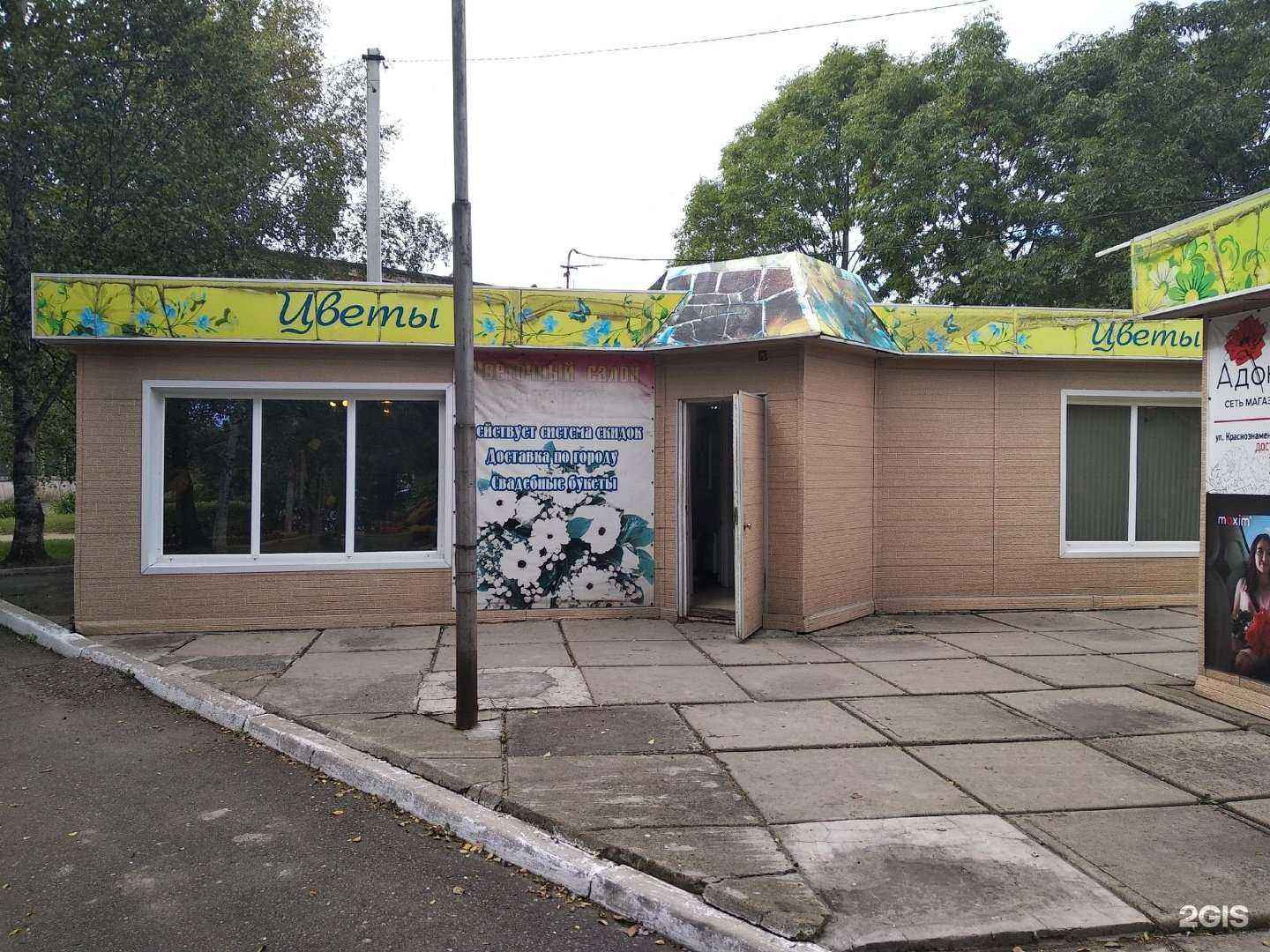 Отзывы на компанию ТриБукета в Уссурийске c фото - фотография 2 из 2