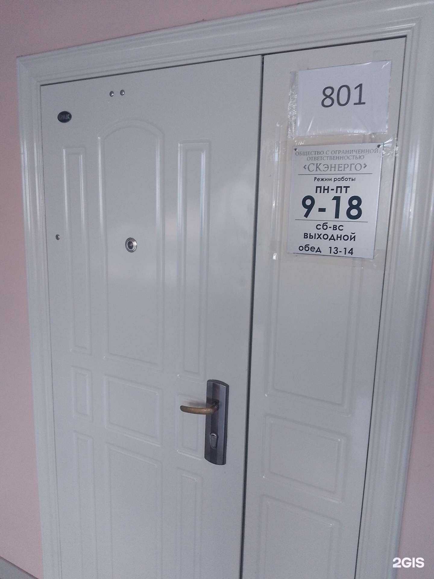 Отзывы на компанию Скэнерго в Хабаровске c фото