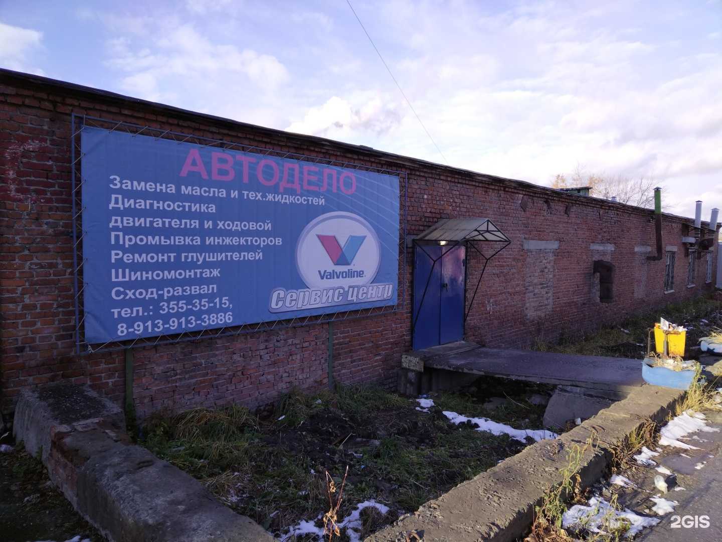 Отзывы на компанию Автодело в Новосибирске c фото - фотография 2 из 2