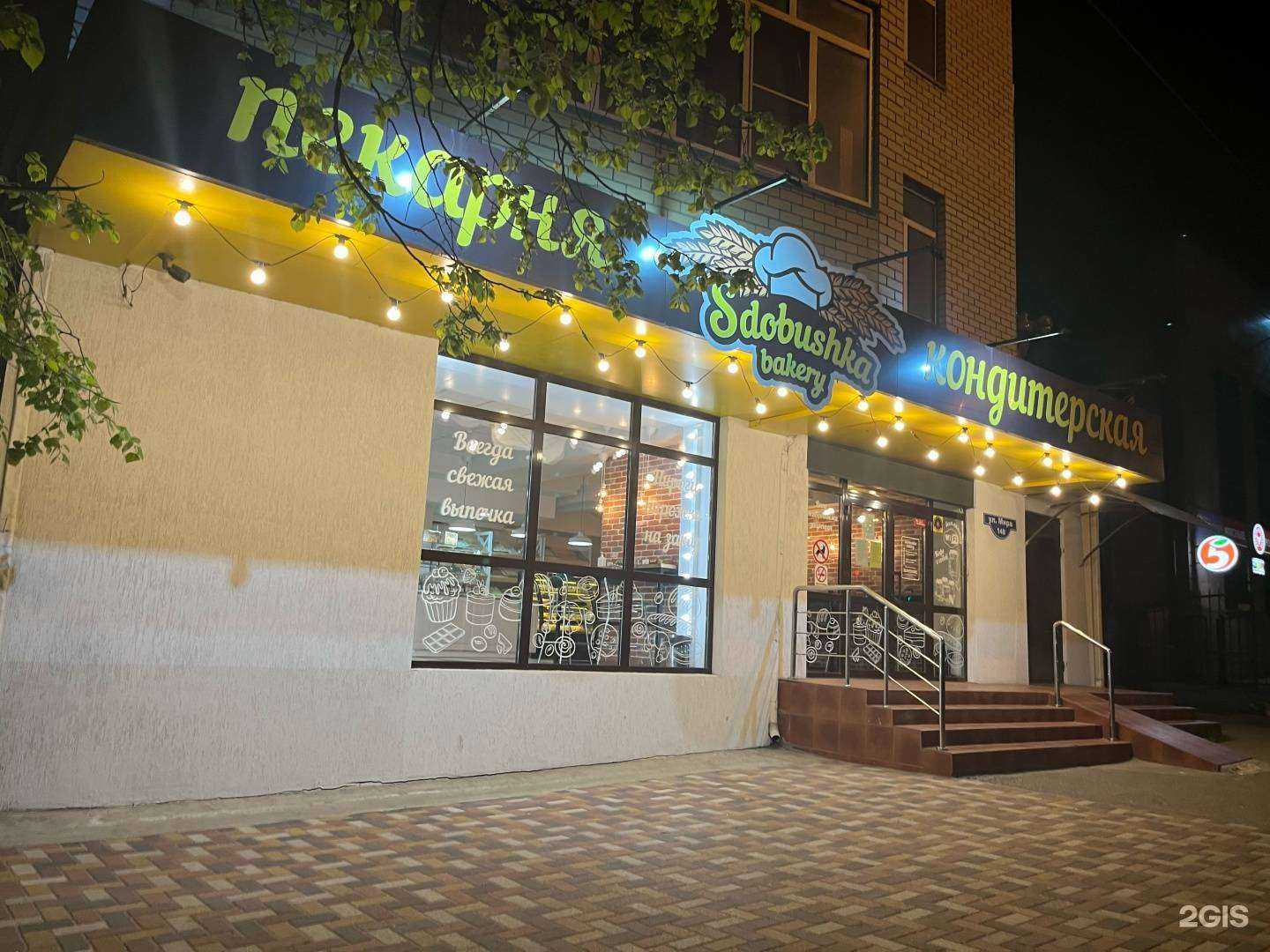 Отзывы на компанию Сдобушка в г. Ставрополь c фото