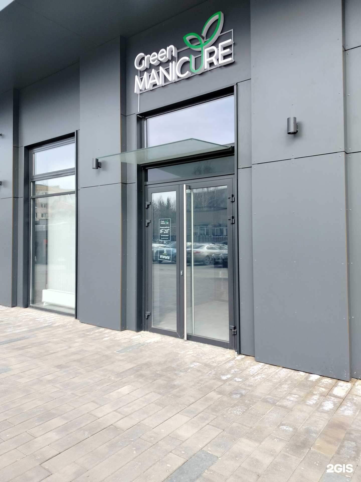 Отзывы на компанию Green_manicure в г. Пенза c фото