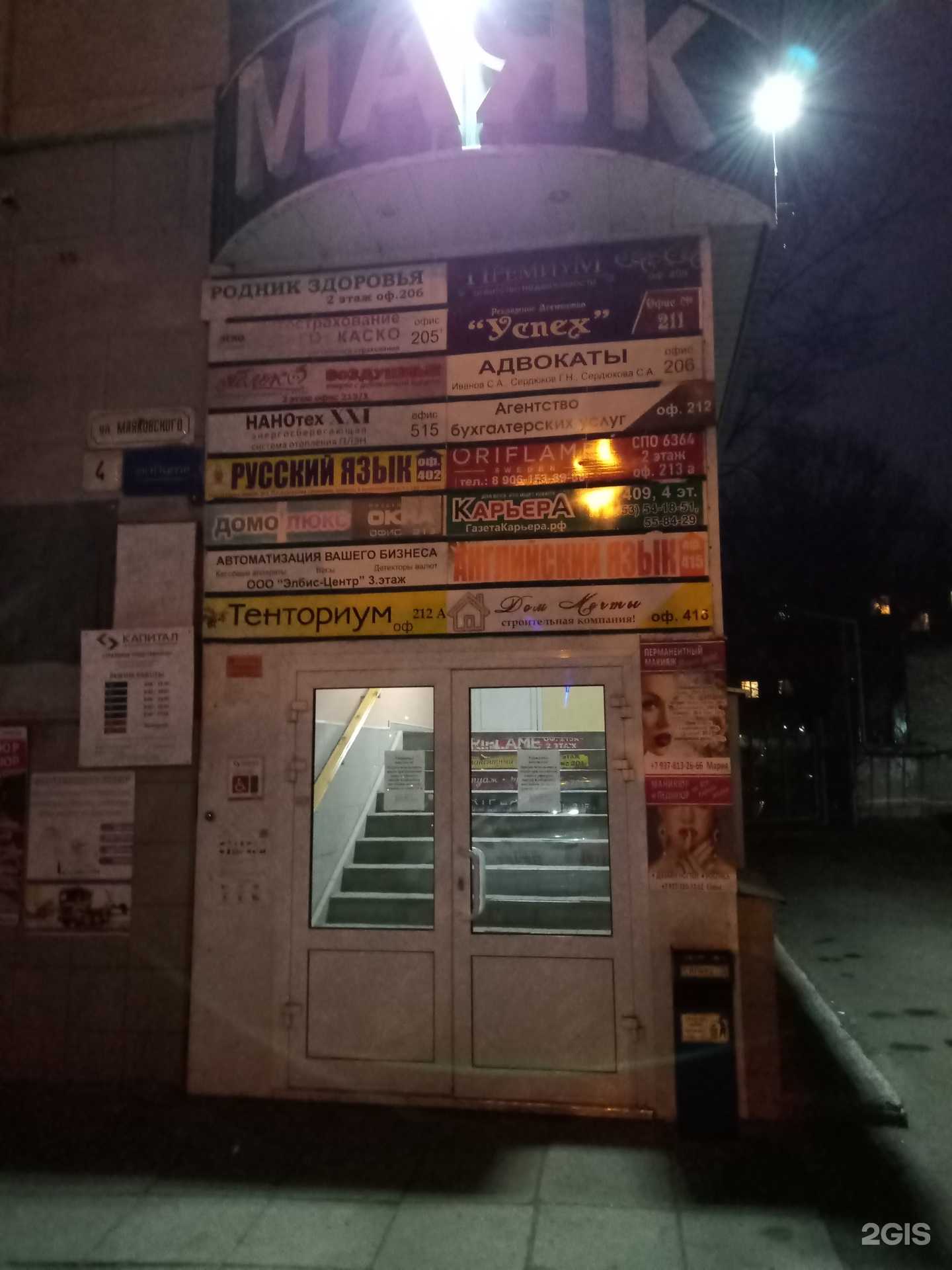 Отзывы на компанию Элбис-центр в г. Энгельс c фото