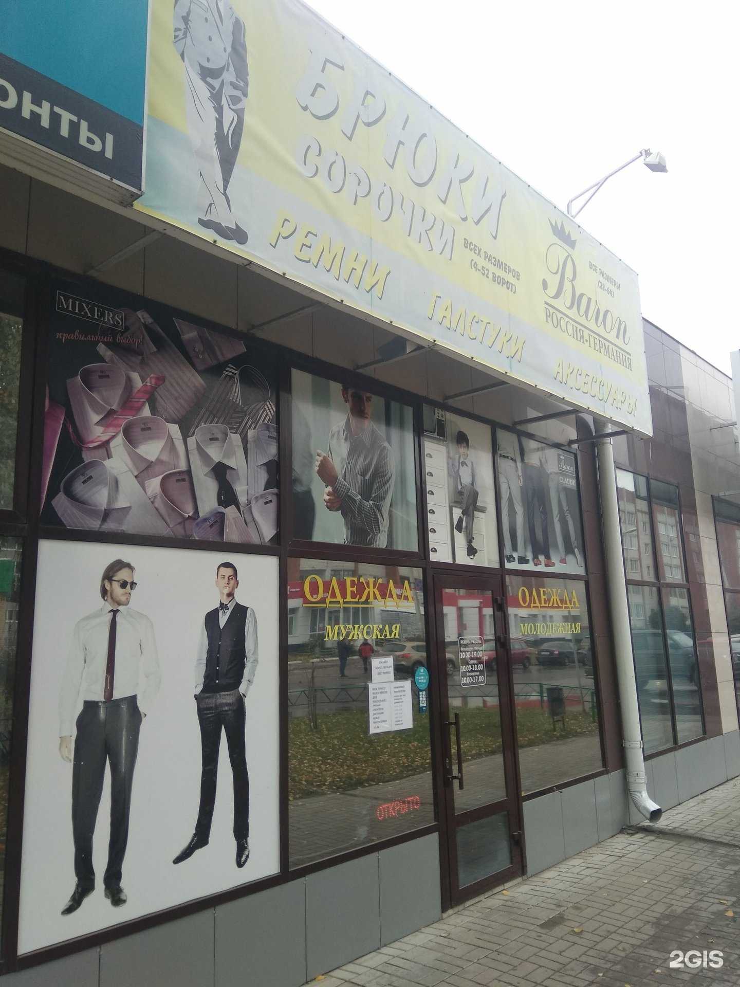 Отзывы на компанию Baron в г. Йошкар-Ола c фото