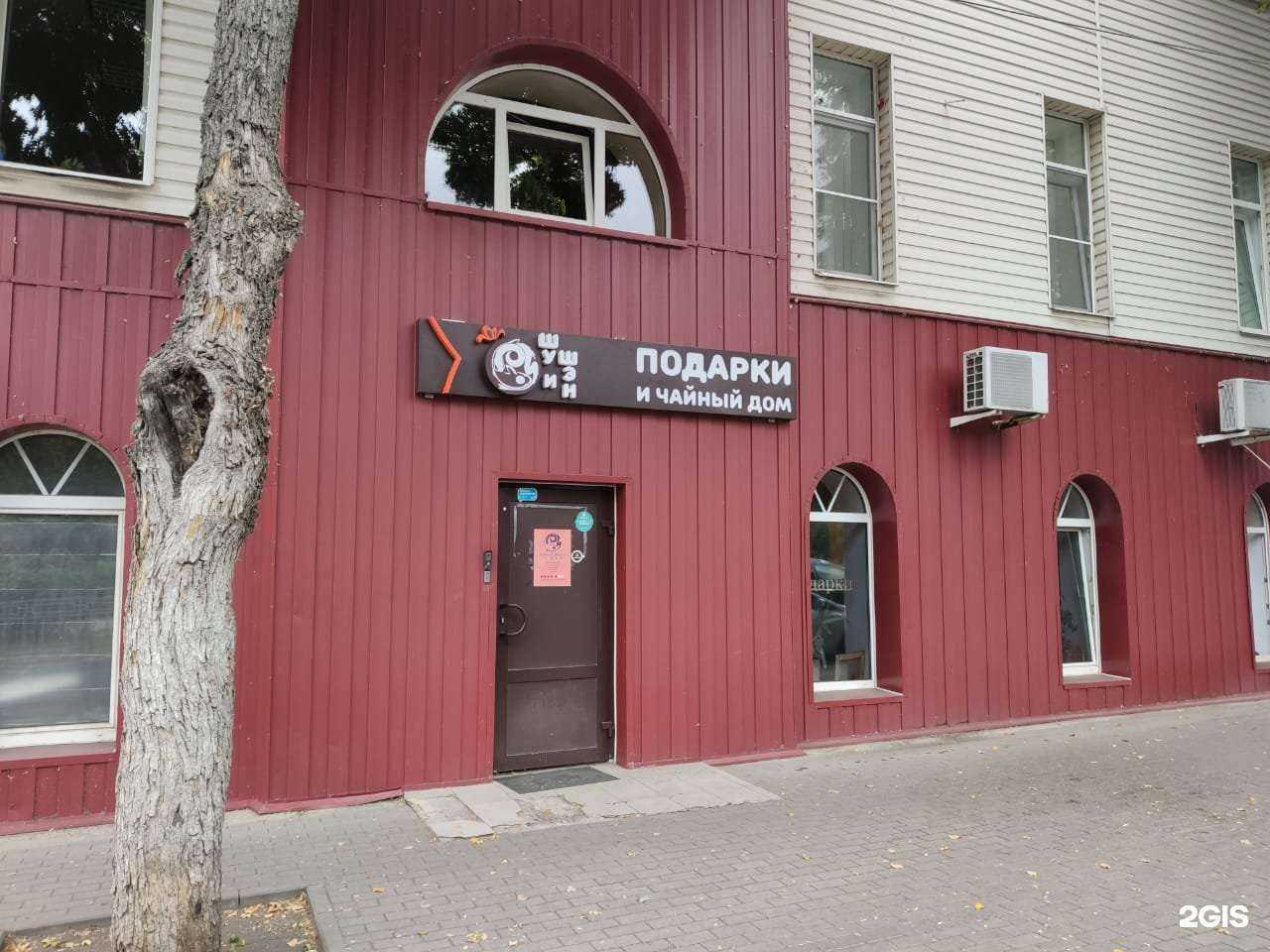 Отзывы на компанию Шу и Шэн в г. Воронеж c фото