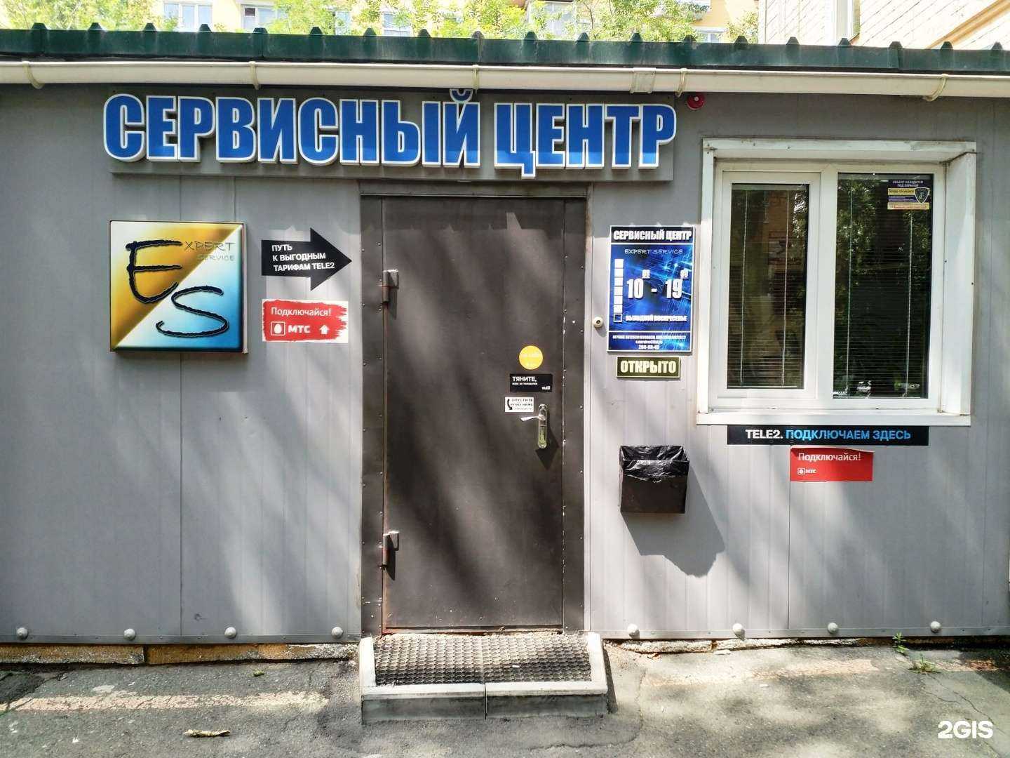 Отзывы на компанию Expert-Service в Владивостоке c фото