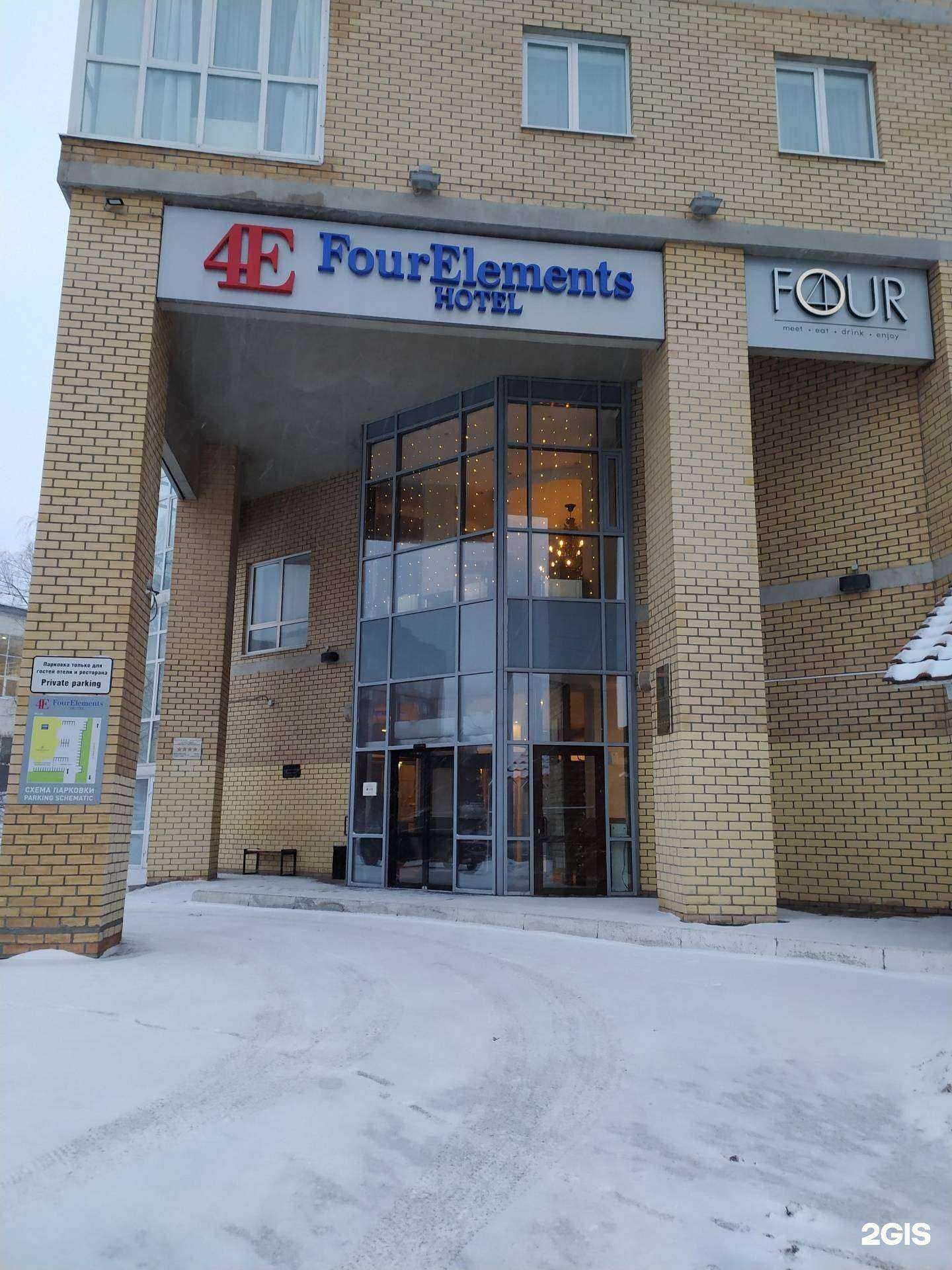 Отзывы на компанию Elements Perm Hotel 4 в Перми c фото