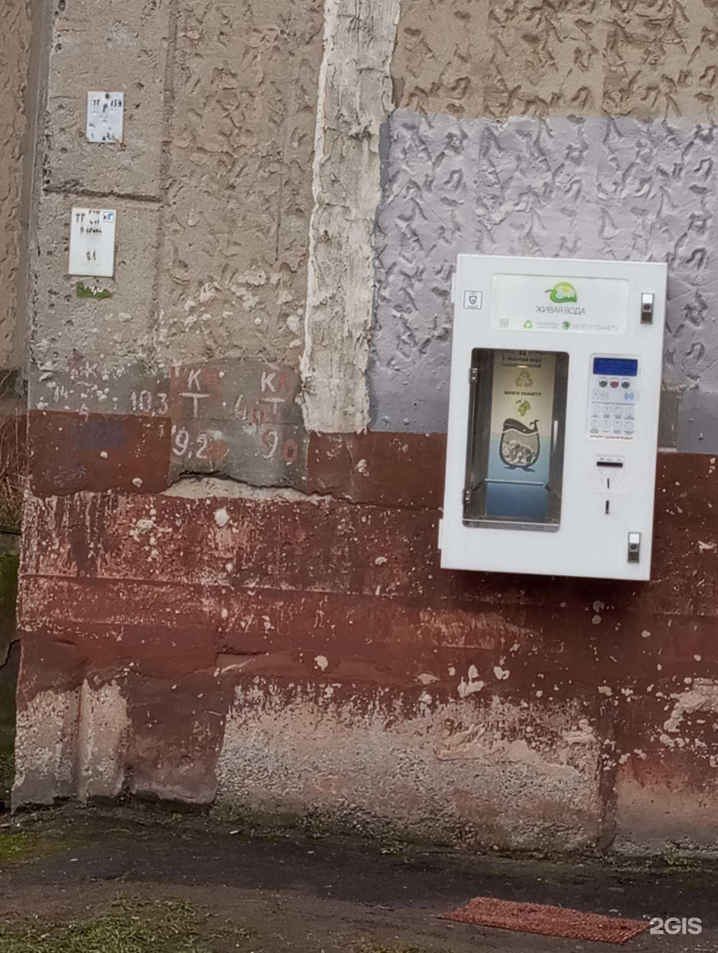 Отзывы на компанию Живая вода в г. Калининград c фото